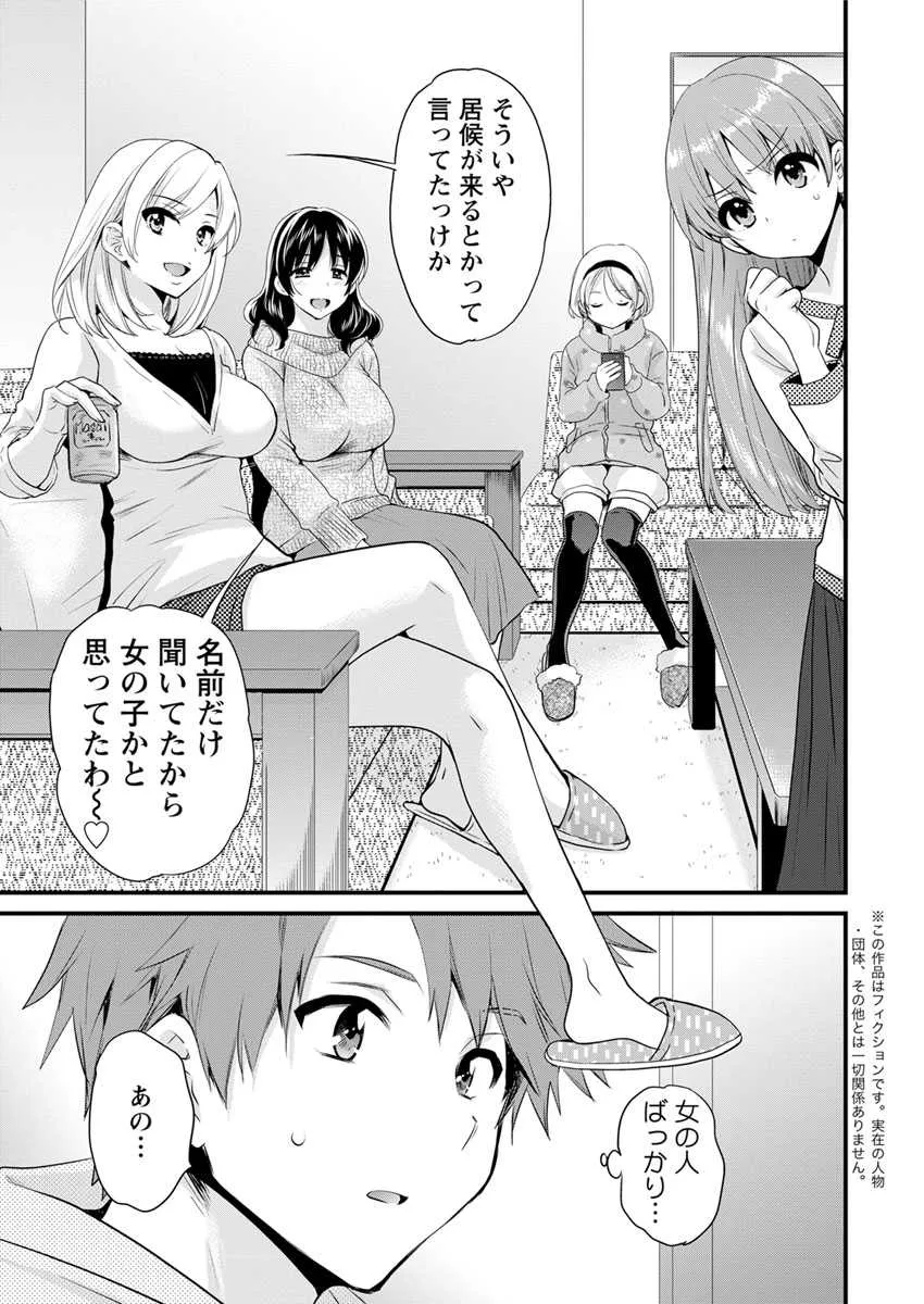 アクションピザッツ 2017年4月号 [DL版]_9