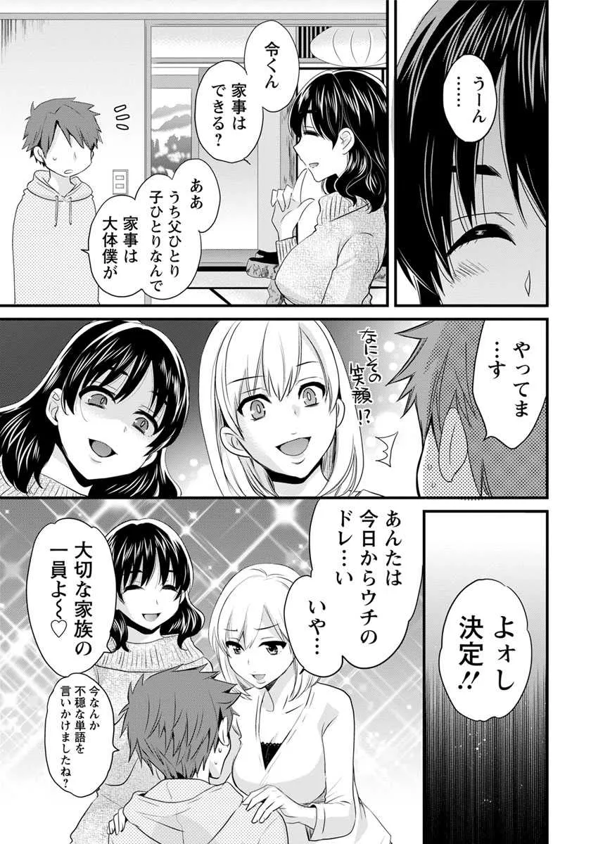 アクションピザッツ 2017年4月号 [DL版]_10