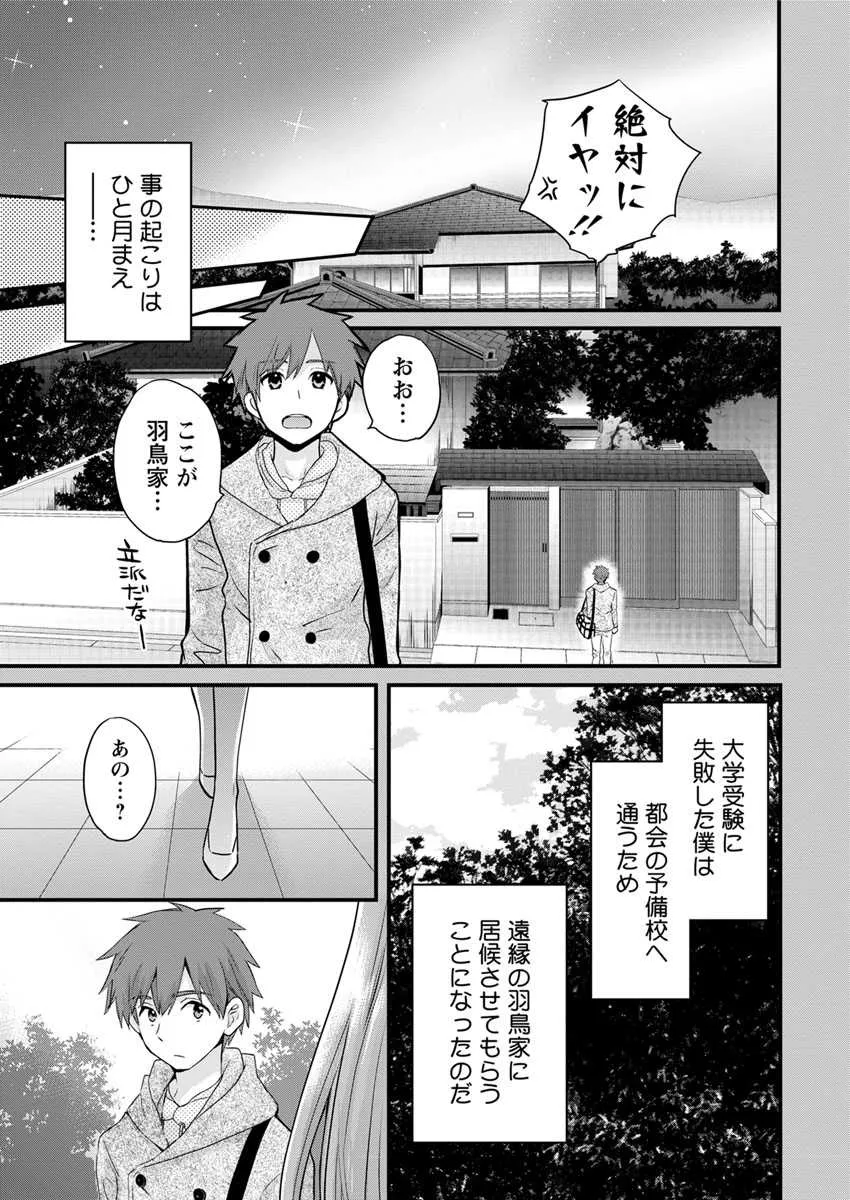アクションピザッツ 2017年4月号 [DL版]_7
