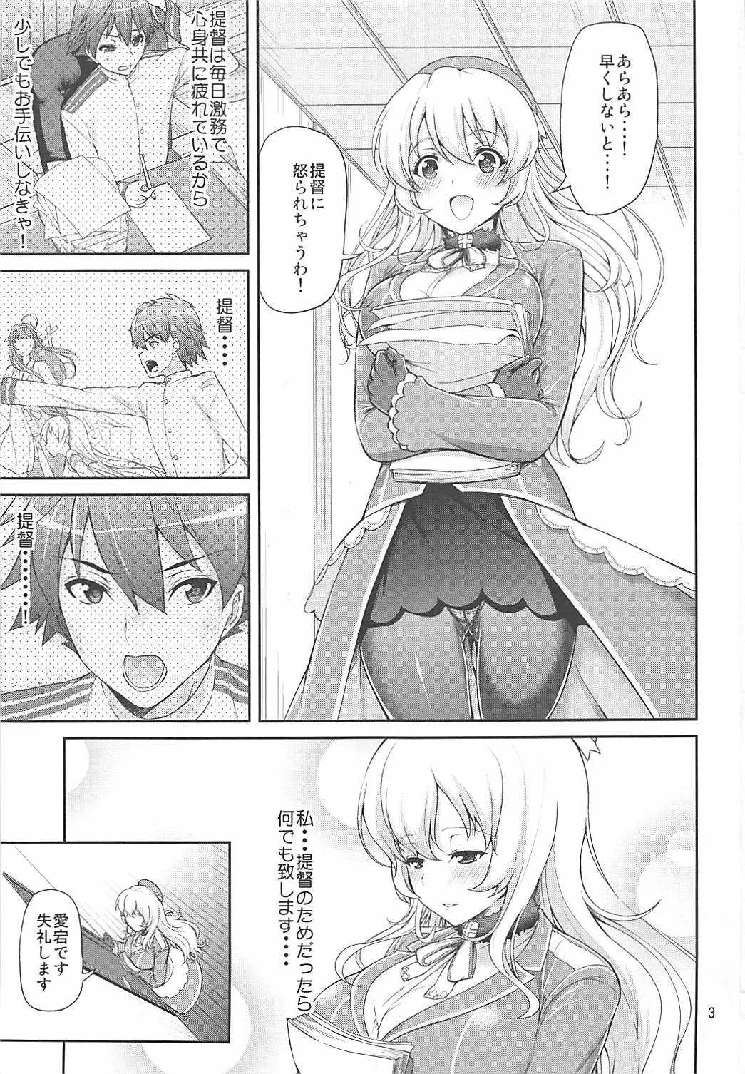 (砲雷撃戦!よーい!四戦目) [アカペンギン (アサヒナヒカゲ)] ぱんぱかぱ～ん!!あたごフィーバー (艦隊これくしょん -艦これ-)_2