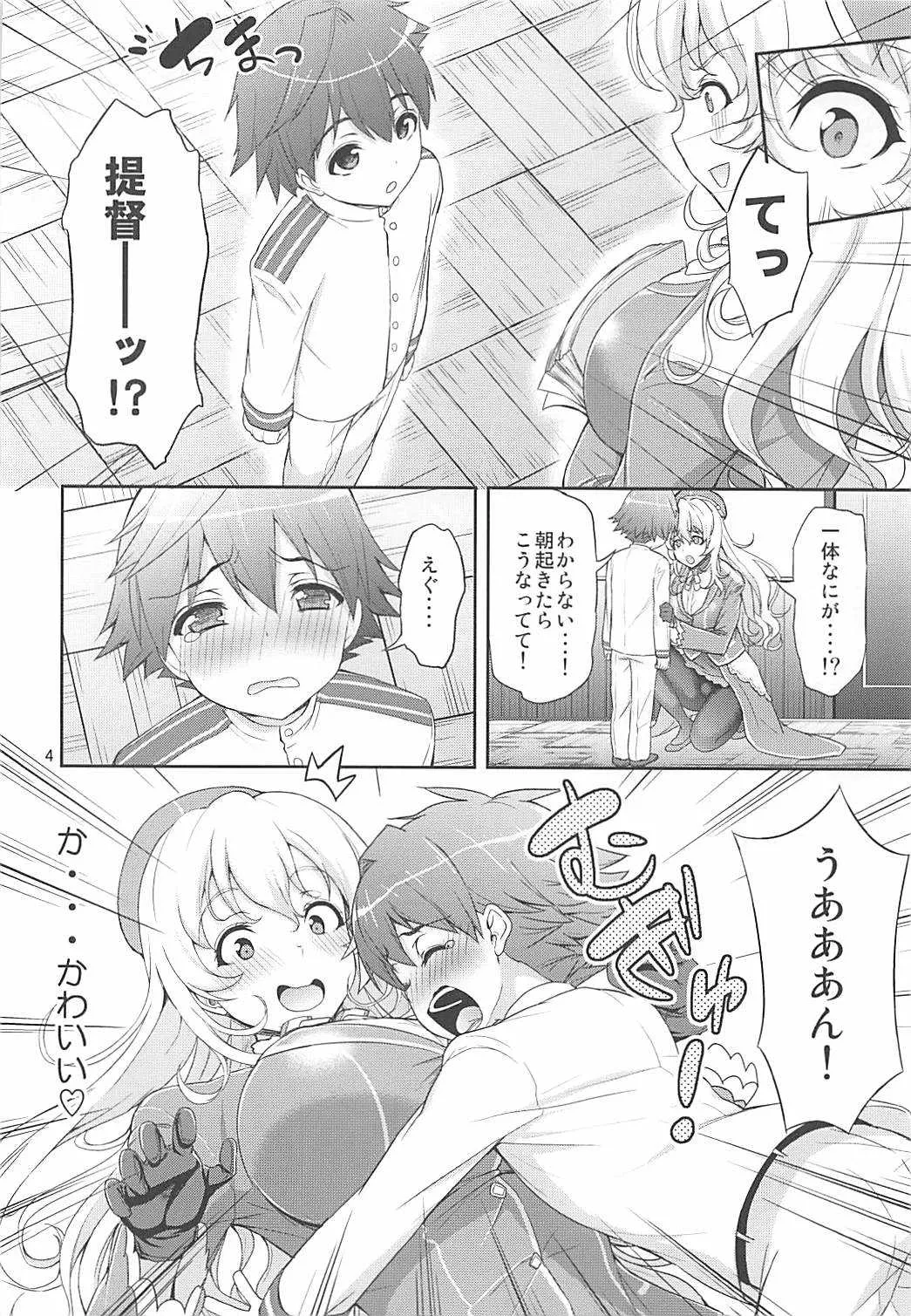 (砲雷撃戦!よーい!四戦目) [アカペンギン (アサヒナヒカゲ)] ぱんぱかぱ～ん!!あたごフィーバー (艦隊これくしょん -艦これ-)_3