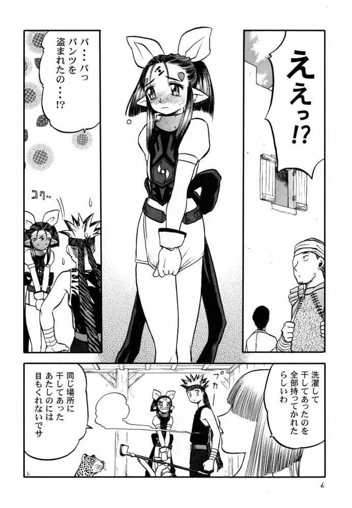 (C59) [ねこエプロン (天王寺きつね、シルエットさくら、狭山ちゃこ)] エデ本 2 (エデンズボウイ)_5