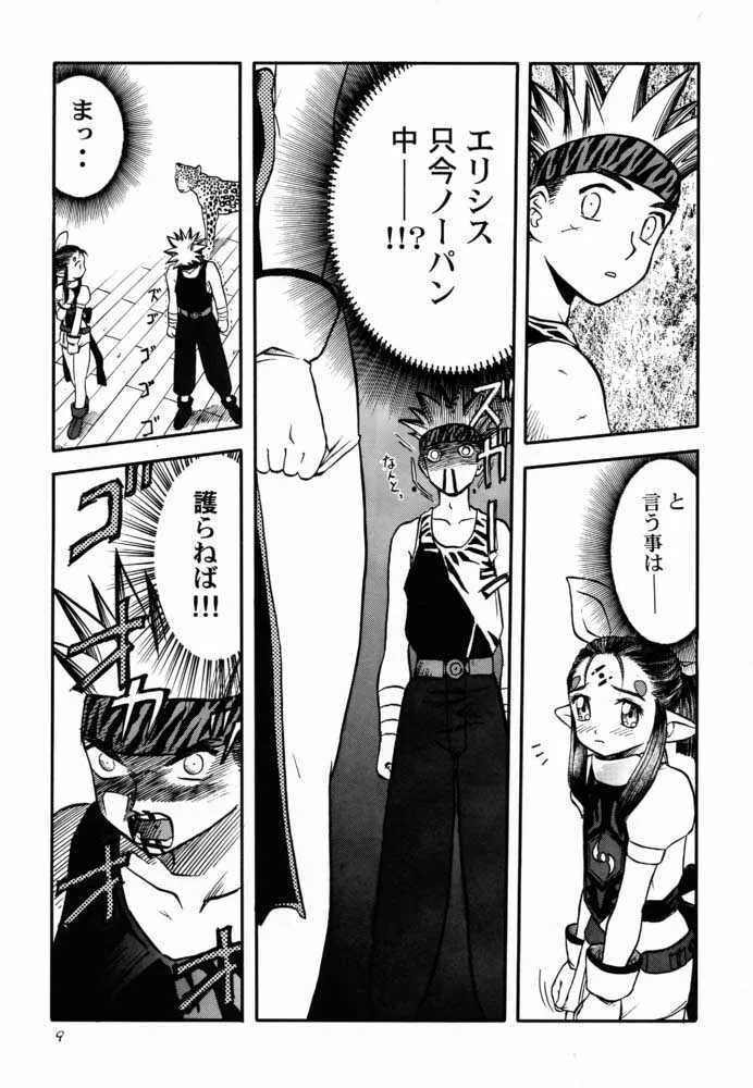 (C59) [ねこエプロン (天王寺きつね、シルエットさくら、狭山ちゃこ)] エデ本 2 (エデンズボウイ)_8