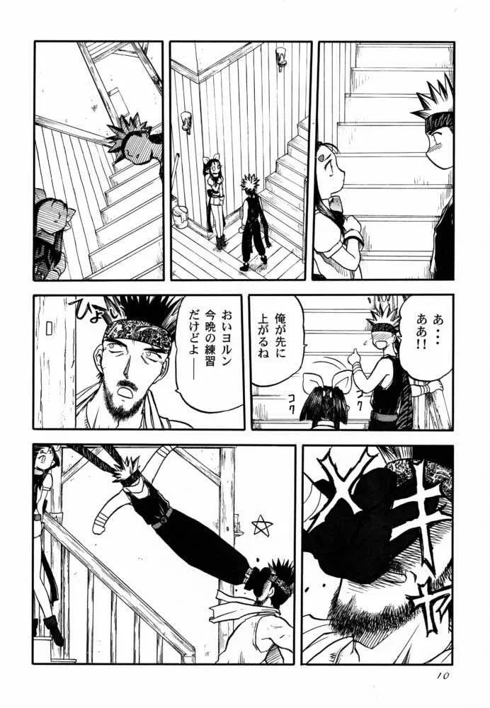(C59) [ねこエプロン (天王寺きつね、シルエットさくら、狭山ちゃこ)] エデ本 2 (エデンズボウイ)_9
