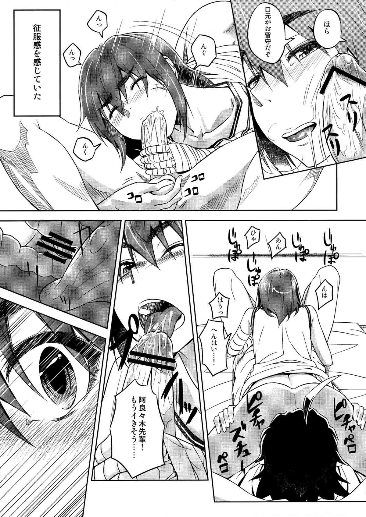 (サンクリ55) [AERODOG (inu)] 駿河プレイ (化物語)_10