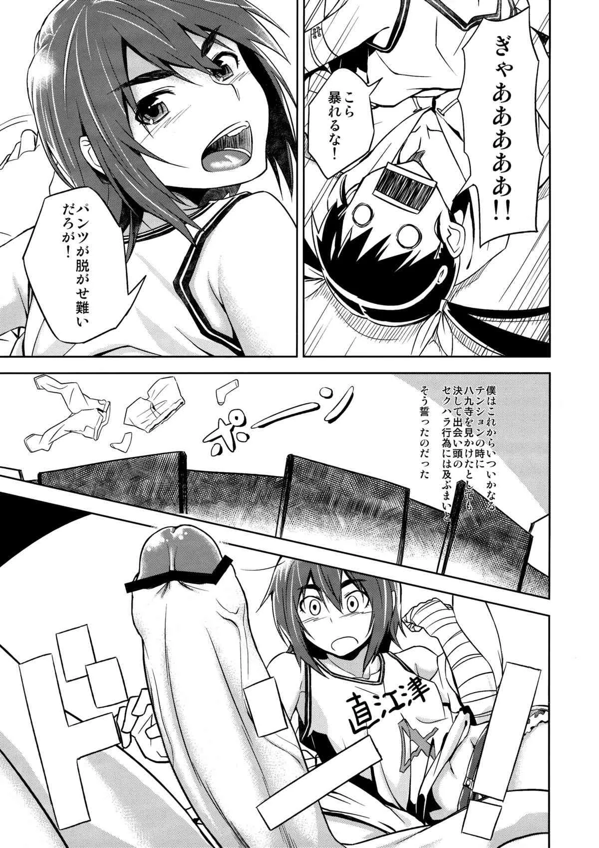 (サンクリ55) [AERODOG (inu)] 駿河プレイ (化物語)_2