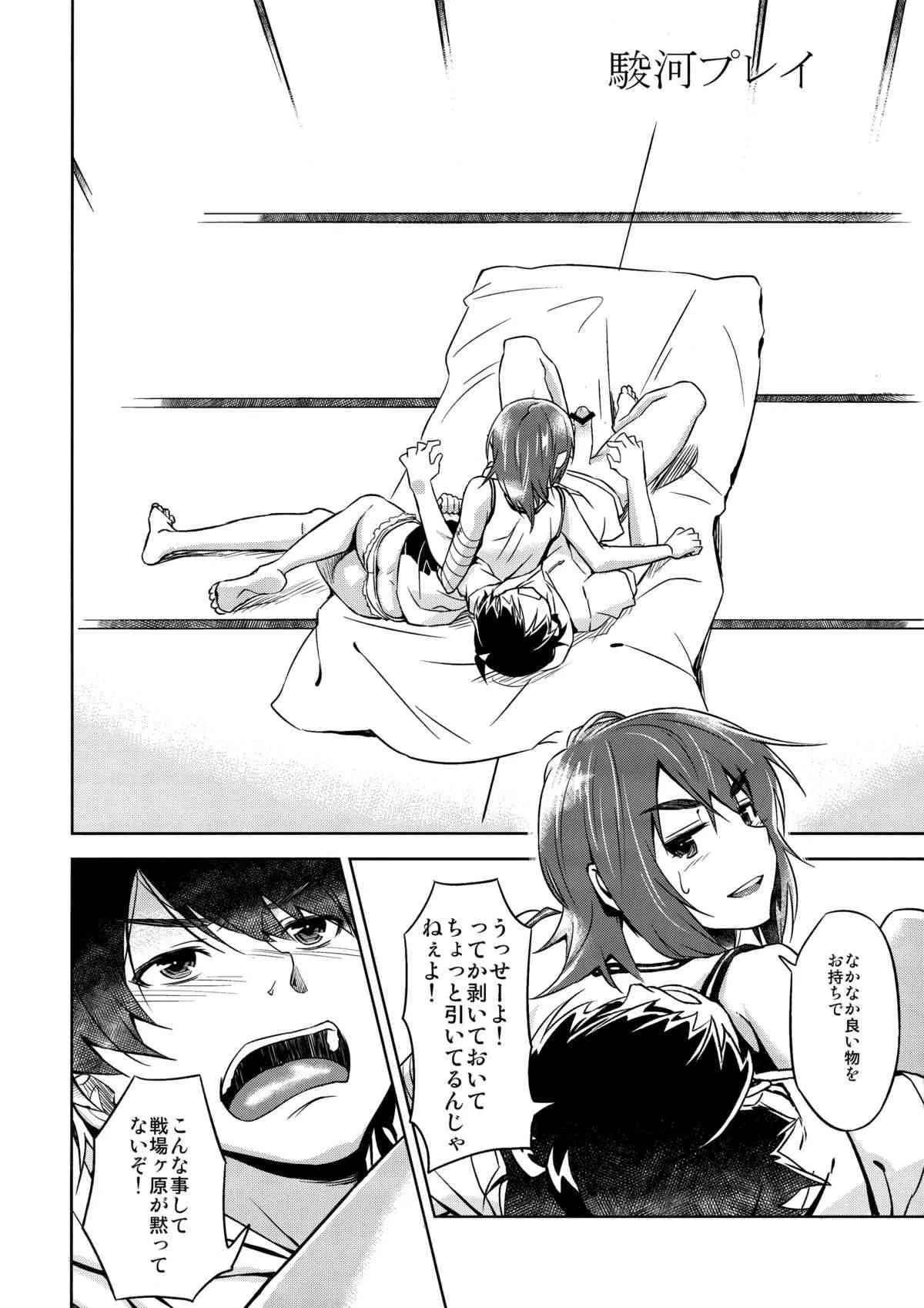 (サンクリ55) [AERODOG (inu)] 駿河プレイ (化物語)_3