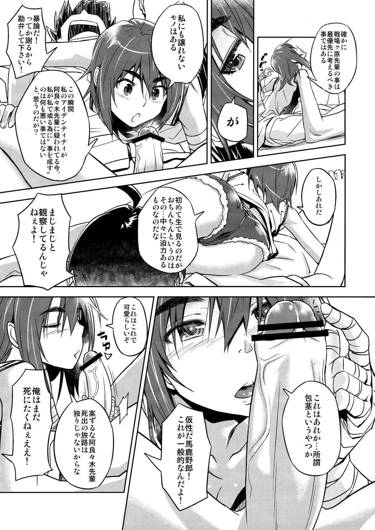 (サンクリ55) [AERODOG (inu)] 駿河プレイ (化物語)_4