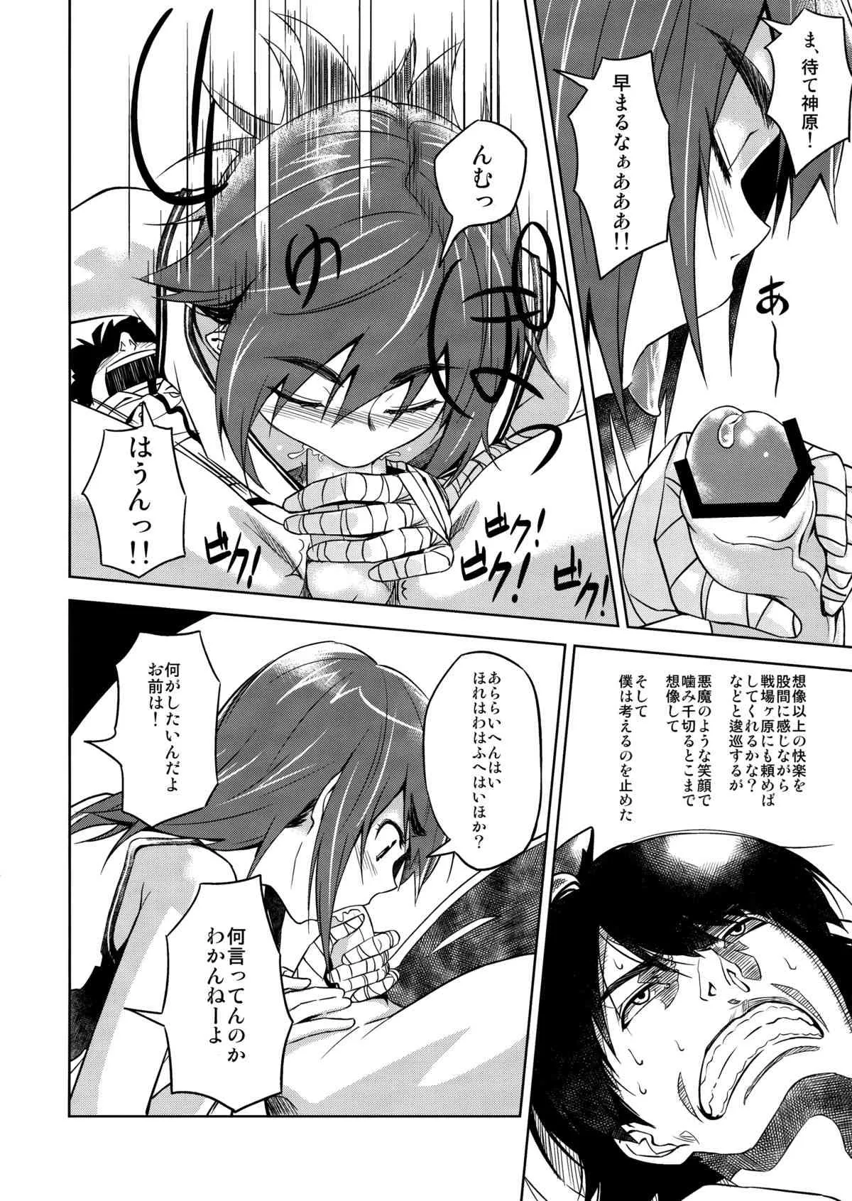 (サンクリ55) [AERODOG (inu)] 駿河プレイ (化物語)_5