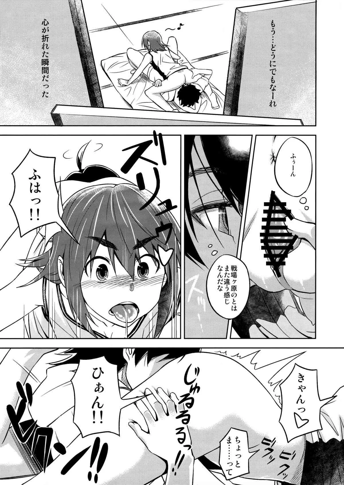 (サンクリ55) [AERODOG (inu)] 駿河プレイ (化物語)_8