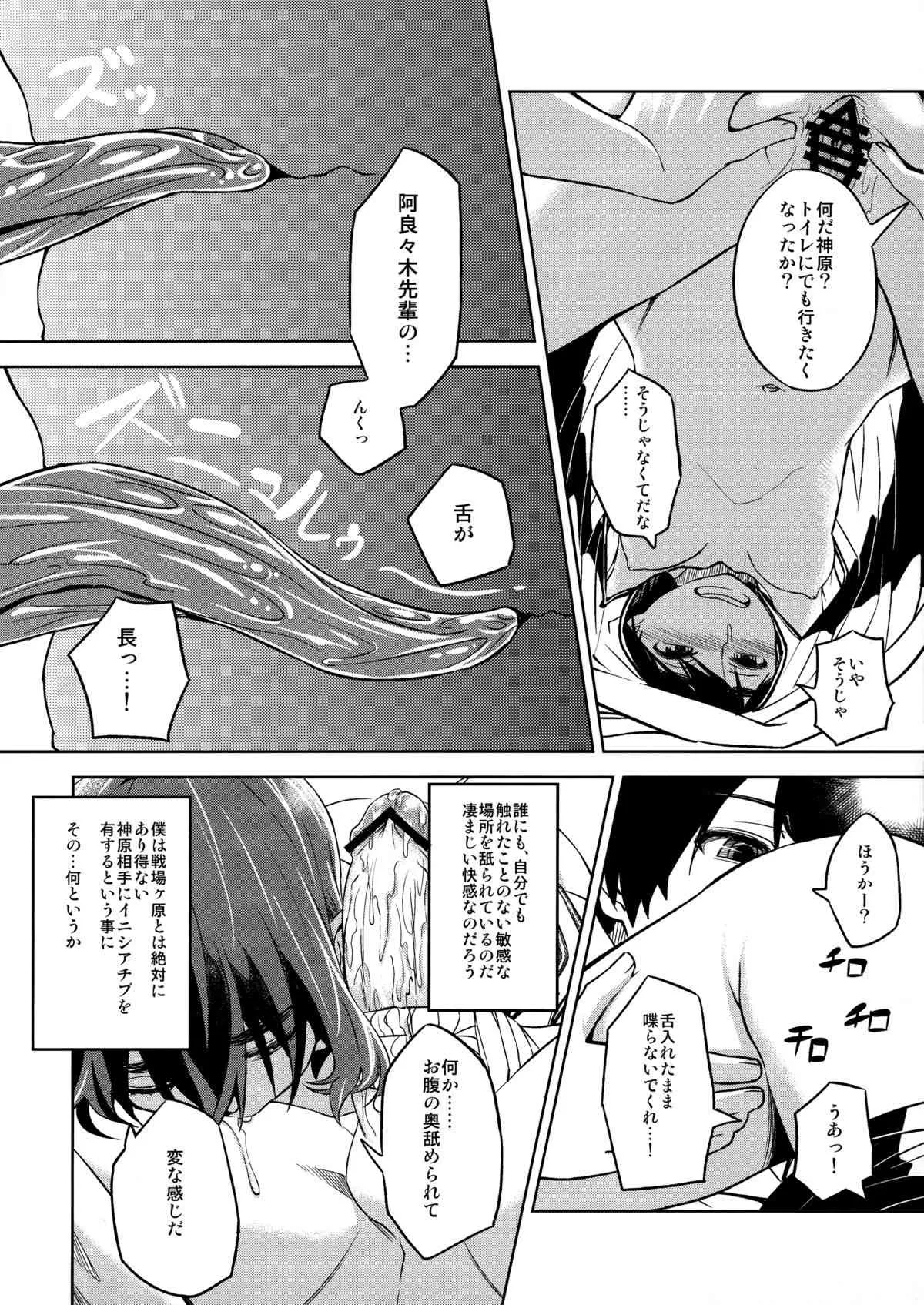 (サンクリ55) [AERODOG (inu)] 駿河プレイ (化物語)_9