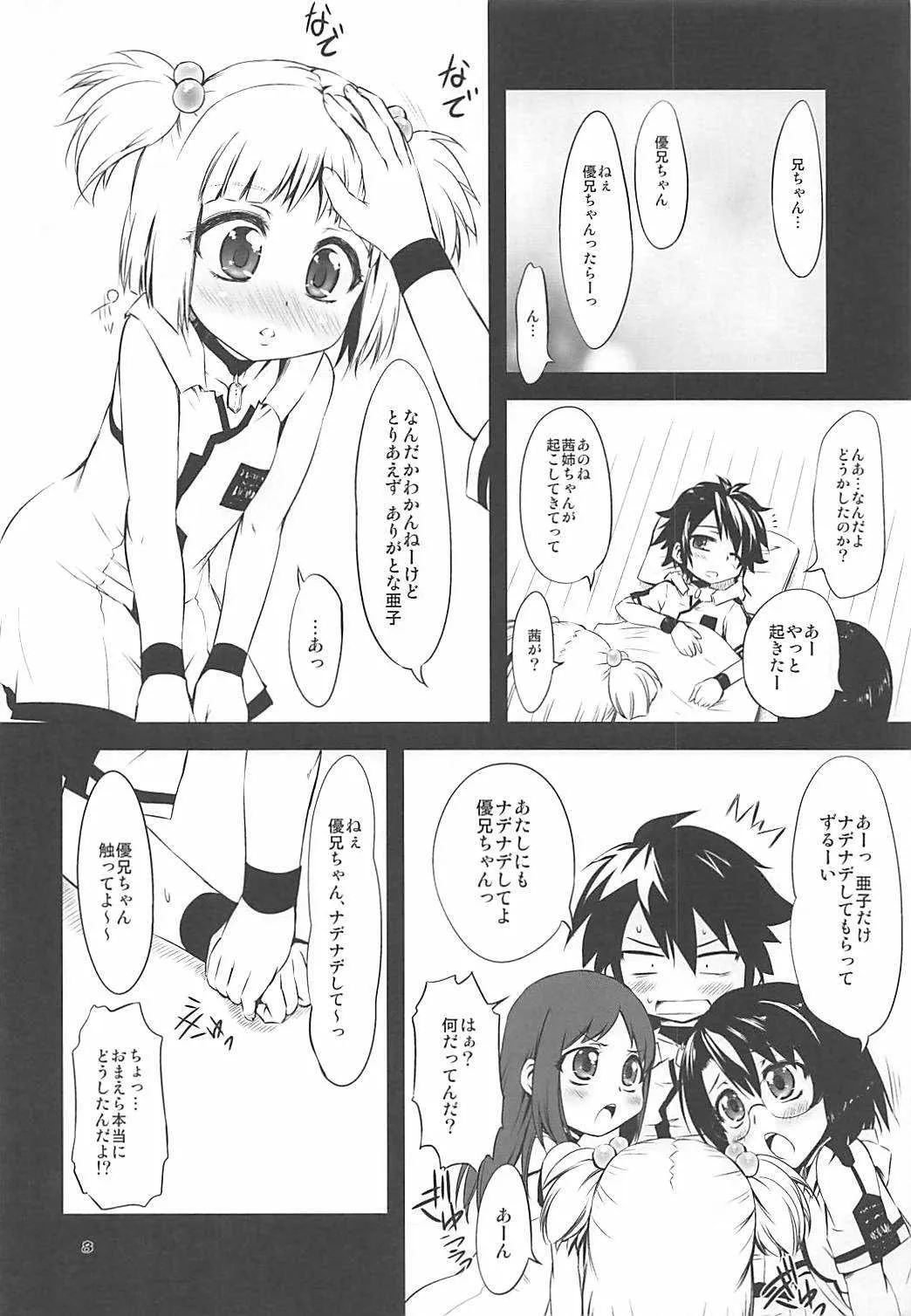 (C89) [珍譜堂 (まるい)] もしものアシュラ (終わりのセラフ)_7
