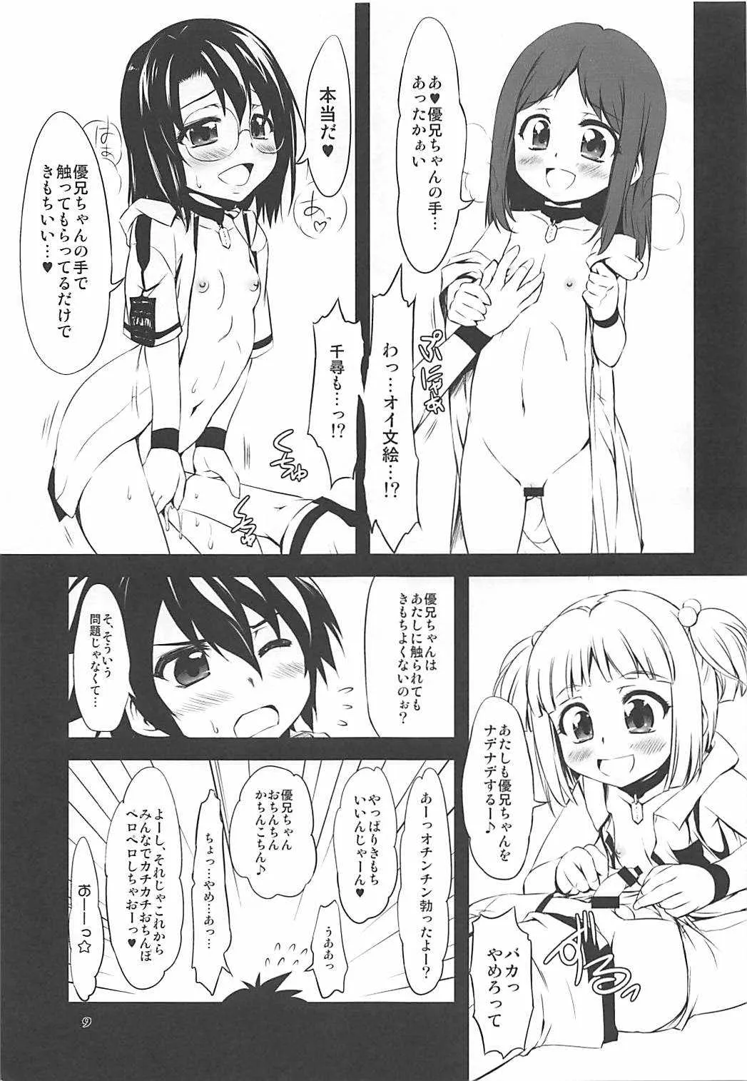(C89) [珍譜堂 (まるい)] もしものアシュラ (終わりのセラフ)_8