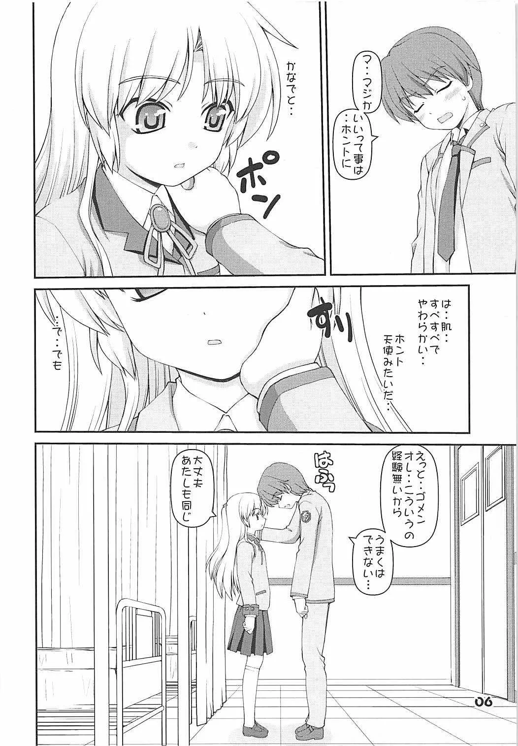 (C78) [怪盗紳士団 (カイシンシ)] Boy Meets Angel (Angel Beats!)_6