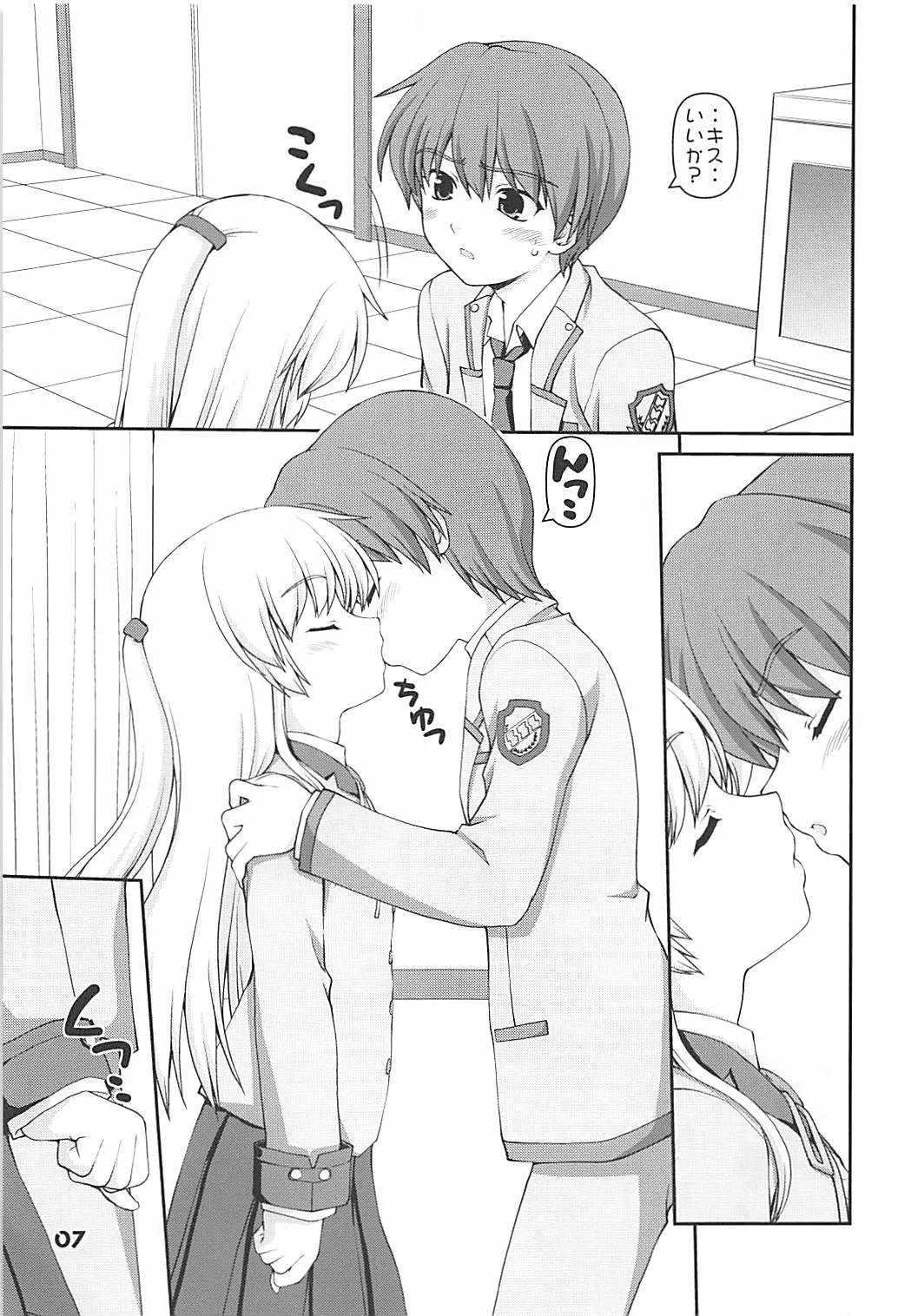 (C78) [怪盗紳士団 (カイシンシ)] Boy Meets Angel (Angel Beats!)_7