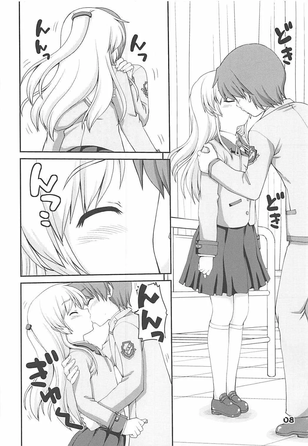 (C78) [怪盗紳士団 (カイシンシ)] Boy Meets Angel (Angel Beats!)_8