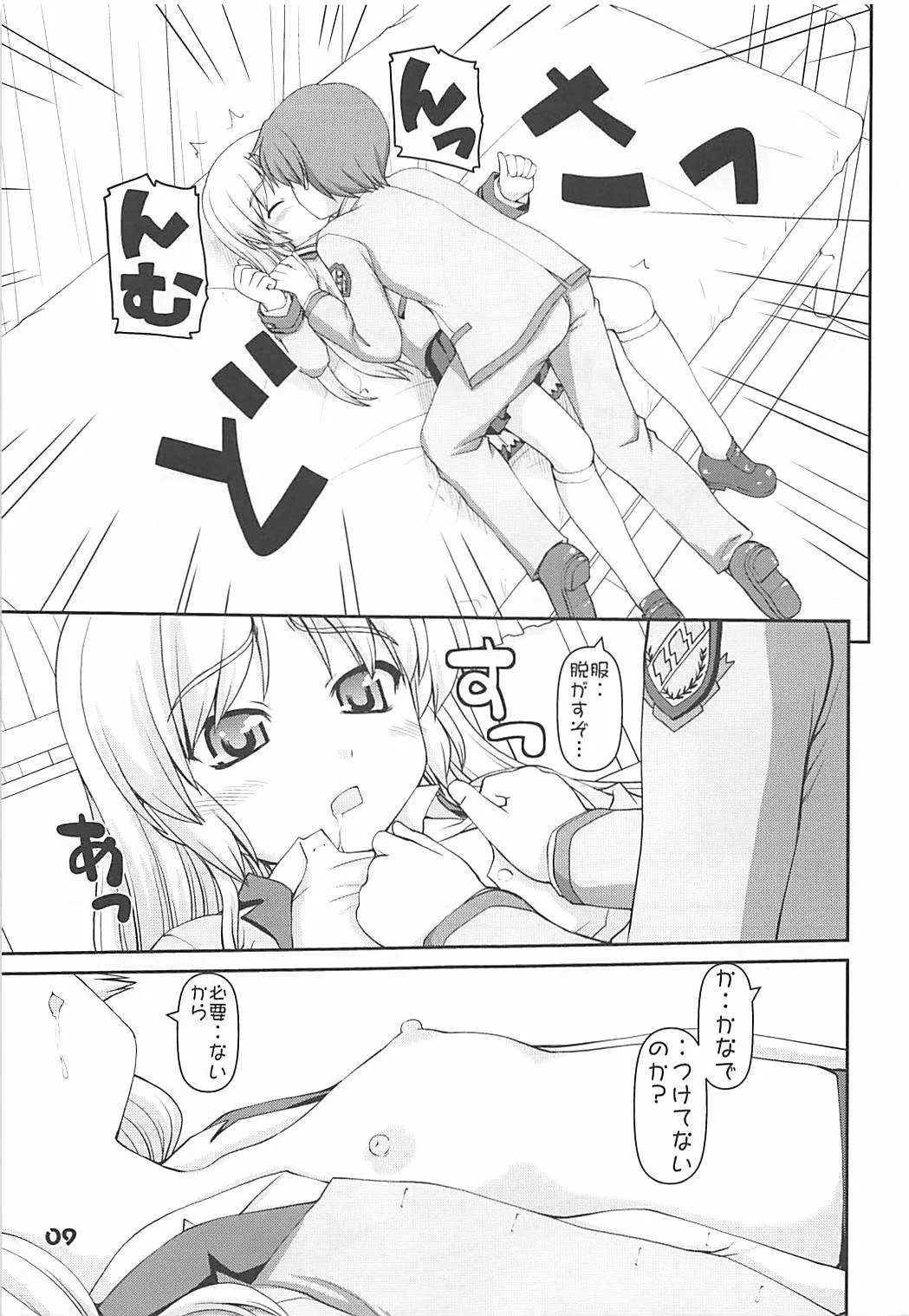 (C78) [怪盗紳士団 (カイシンシ)] Boy Meets Angel (Angel Beats!)_9
