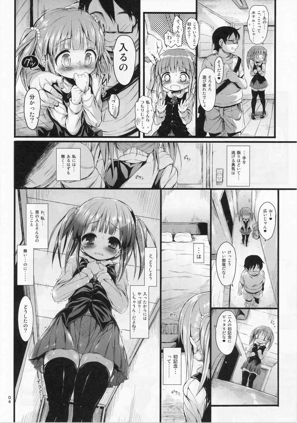 (C84) [みくろぺえじ (黒本君)] ちえりをすき放題しちゃうほん。 (アイドルマスター シンデレラガールズ)_3