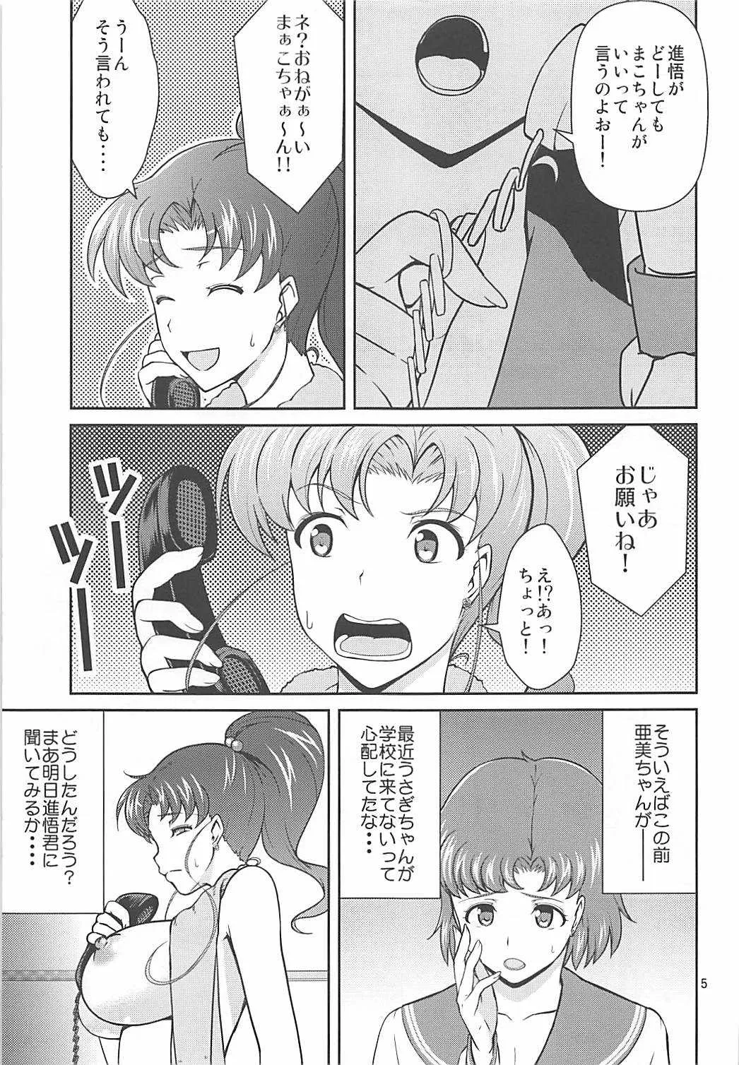 (COMIC1☆6) [アカペンギン (アサヒナヒカゲ)] JUPITER FREAK (美少女戦士セーラームーン)_4