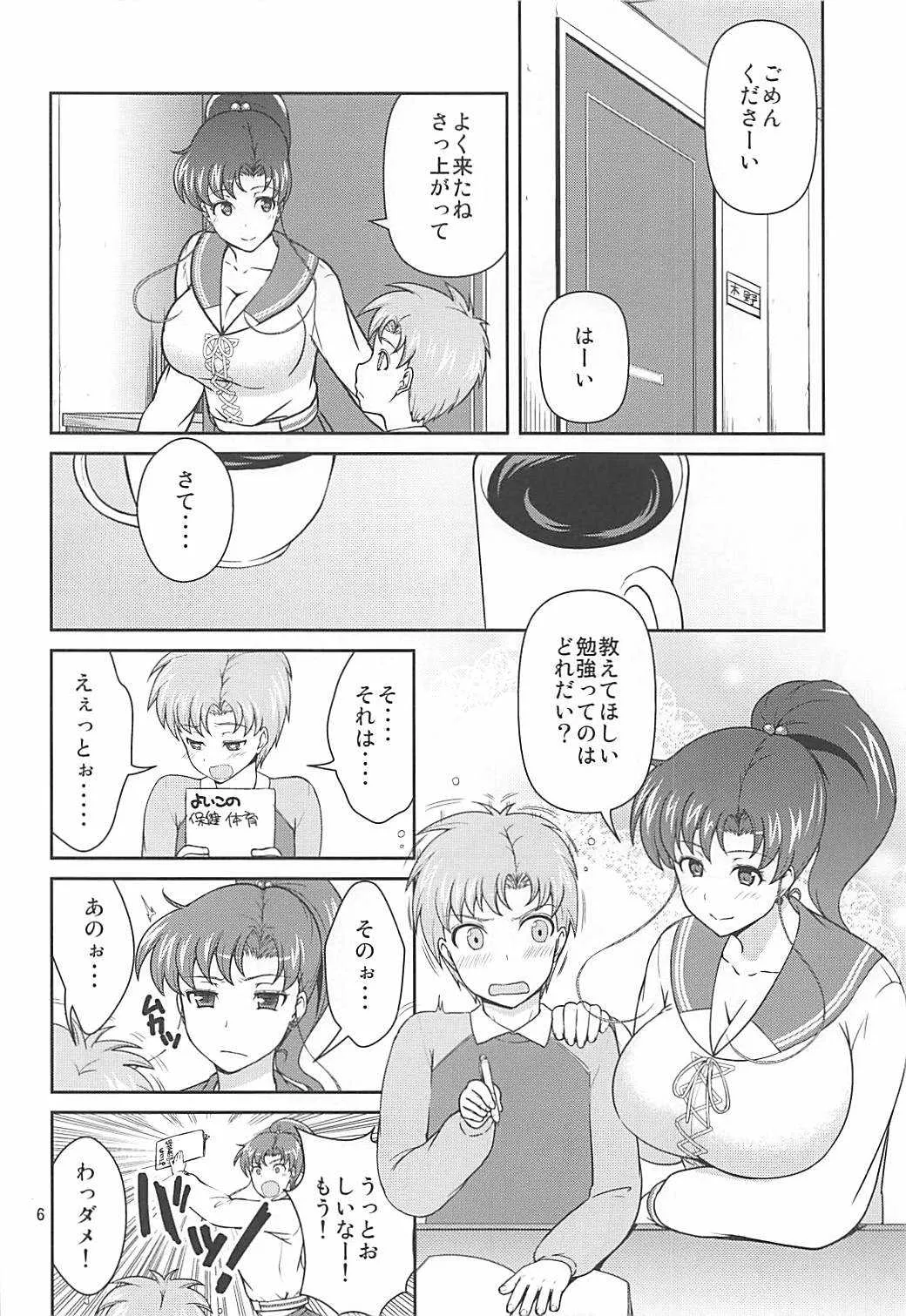 (COMIC1☆6) [アカペンギン (アサヒナヒカゲ)] JUPITER FREAK (美少女戦士セーラームーン)_5