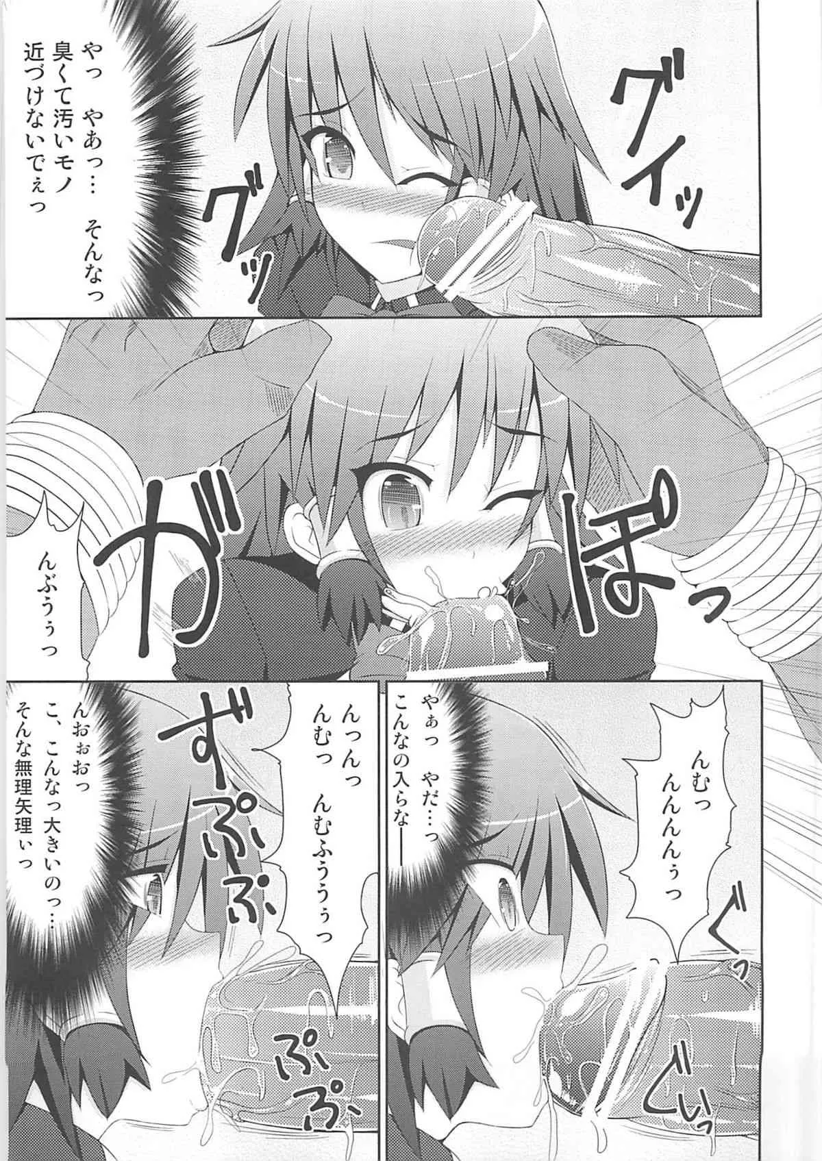 (C81) [Stapspats (翡翠石)] Rucky Charm (クイズマジックアカデミー)_10