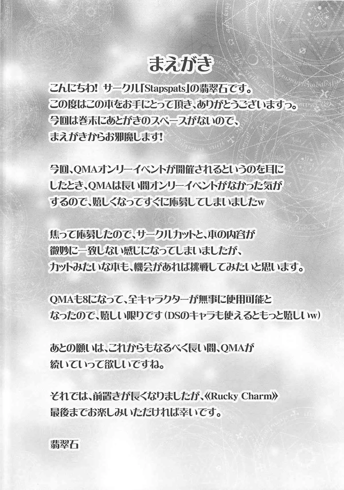 (C81) [Stapspats (翡翠石)] Rucky Charm (クイズマジックアカデミー)_2