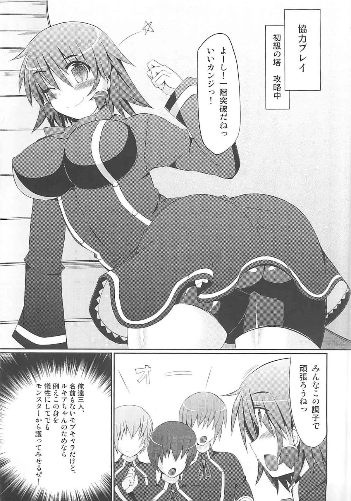 (C81) [Stapspats (翡翠石)] Rucky Charm (クイズマジックアカデミー)_3