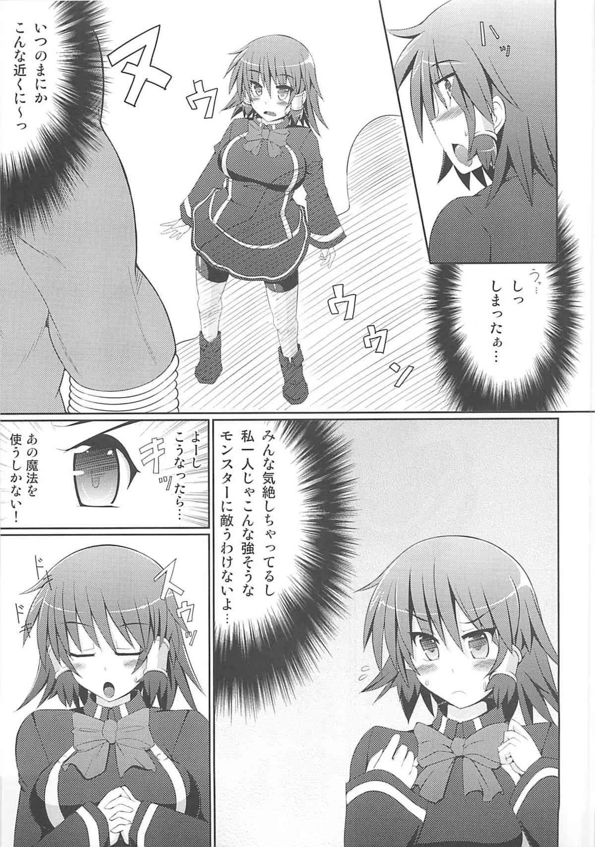 (C81) [Stapspats (翡翠石)] Rucky Charm (クイズマジックアカデミー)_5