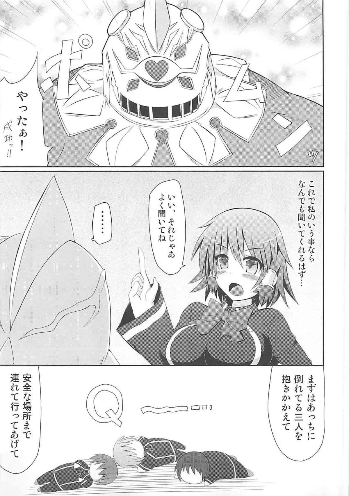 (C81) [Stapspats (翡翠石)] Rucky Charm (クイズマジックアカデミー)_7