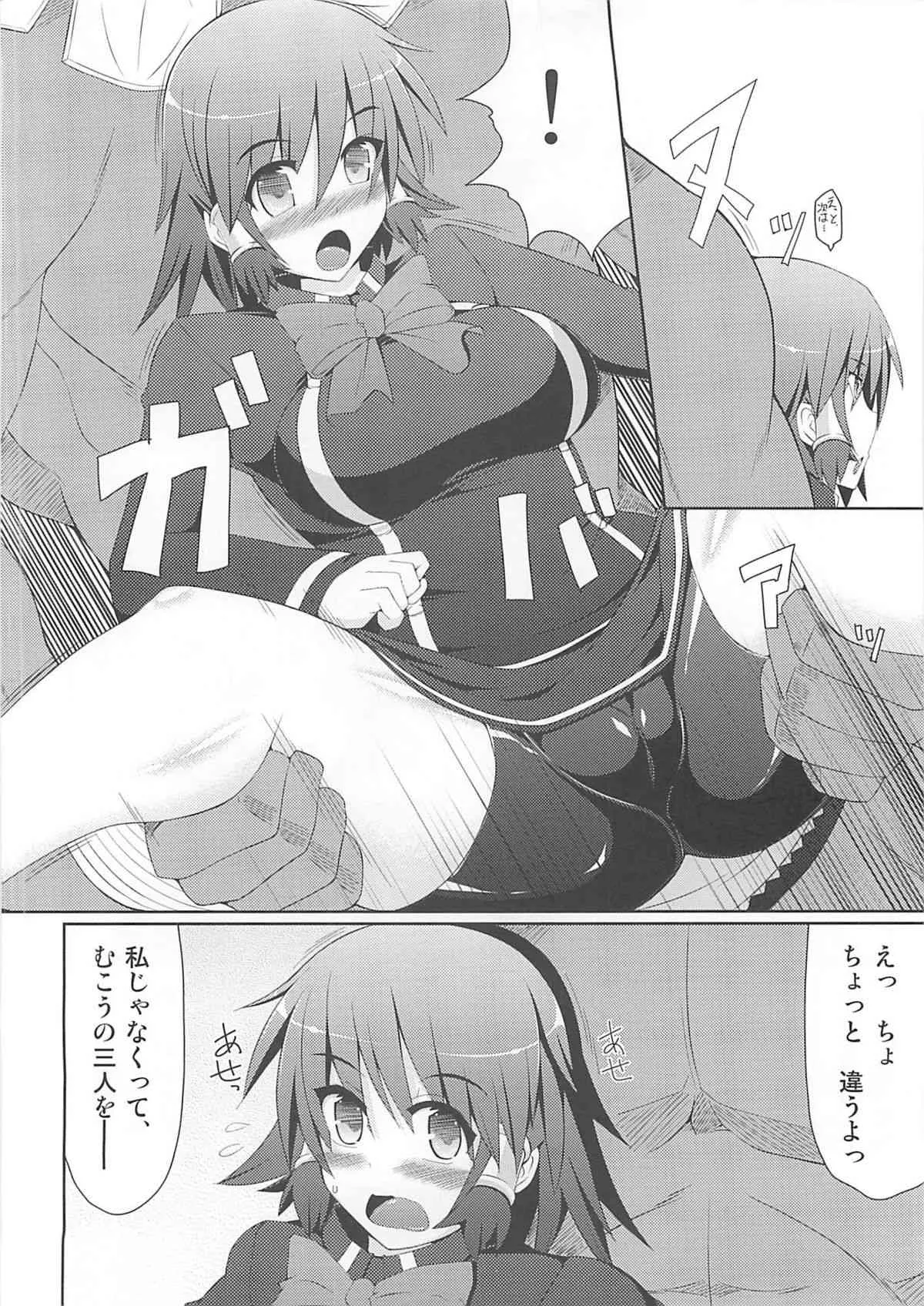 (C81) [Stapspats (翡翠石)] Rucky Charm (クイズマジックアカデミー)_8
