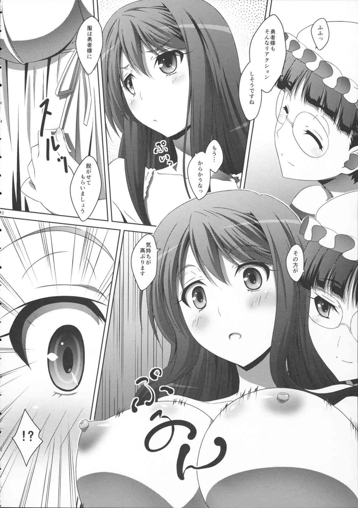 (C84) [まひる亭 (泉まひる)] まお～わんだふるっ +とらのあな ノベルティポストカード (まおゆう魔王勇者)_10