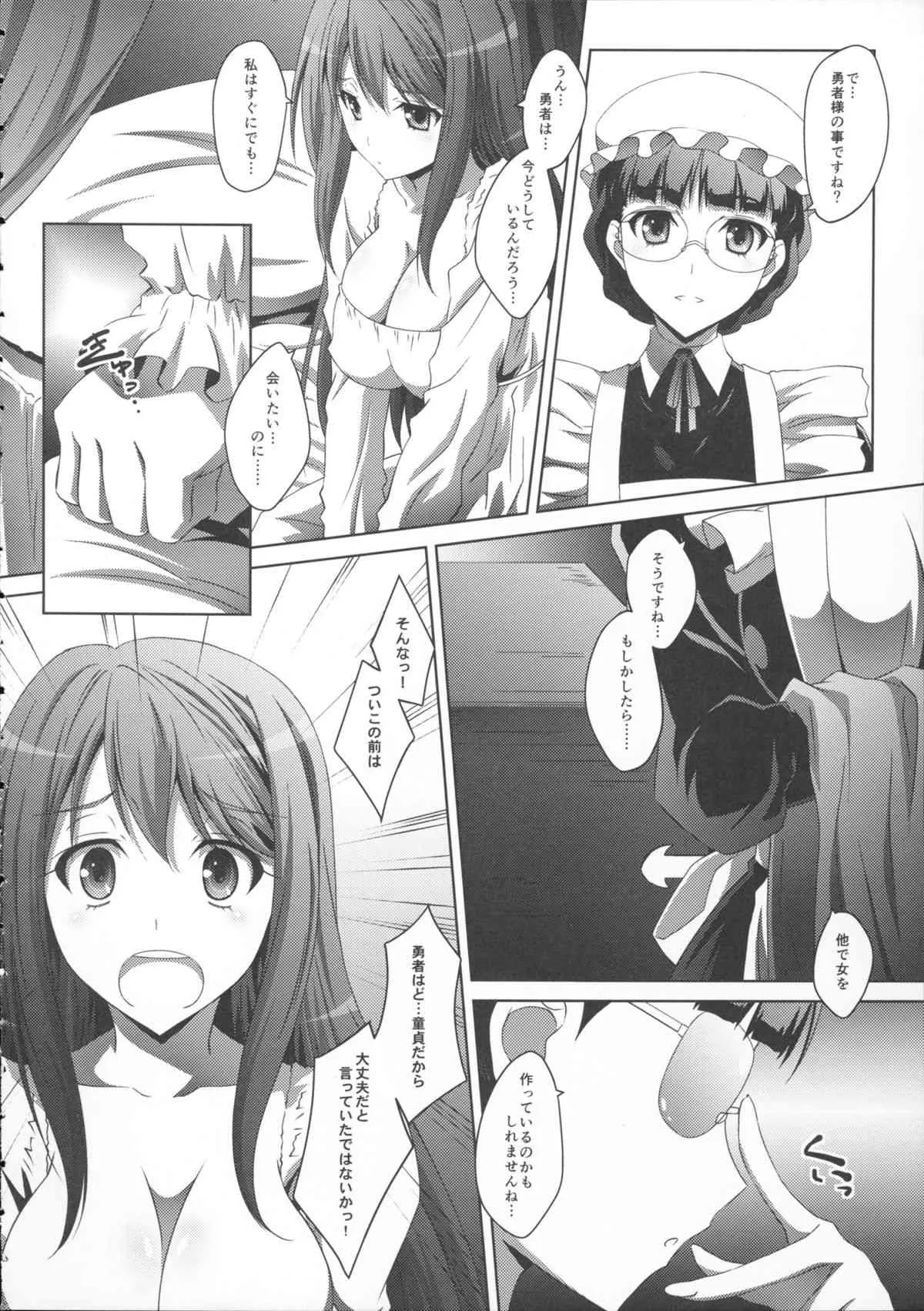 (C84) [まひる亭 (泉まひる)] まお～わんだふるっ +とらのあな ノベルティポストカード (まおゆう魔王勇者)_6