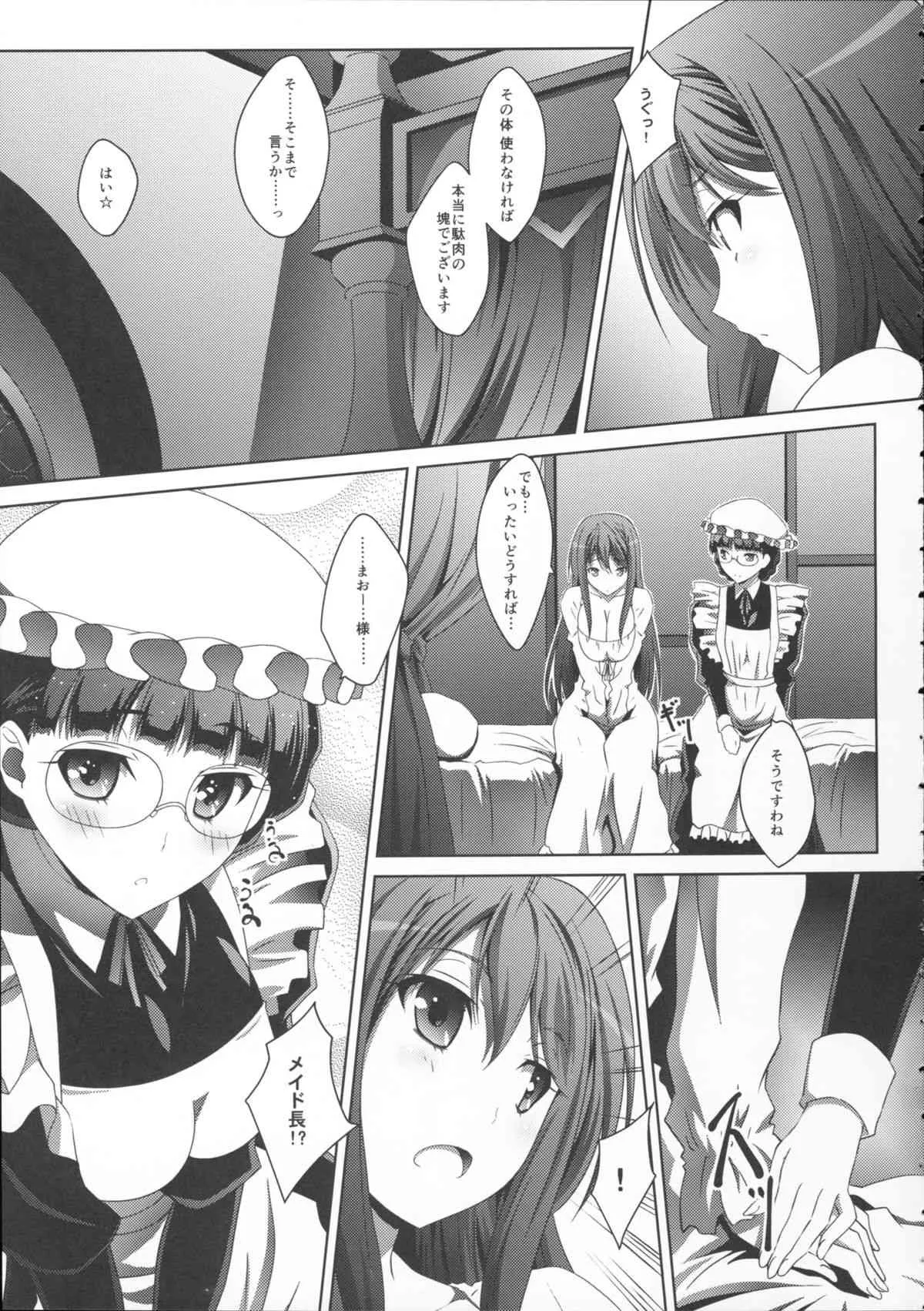 (C84) [まひる亭 (泉まひる)] まお～わんだふるっ +とらのあな ノベルティポストカード (まおゆう魔王勇者)_9