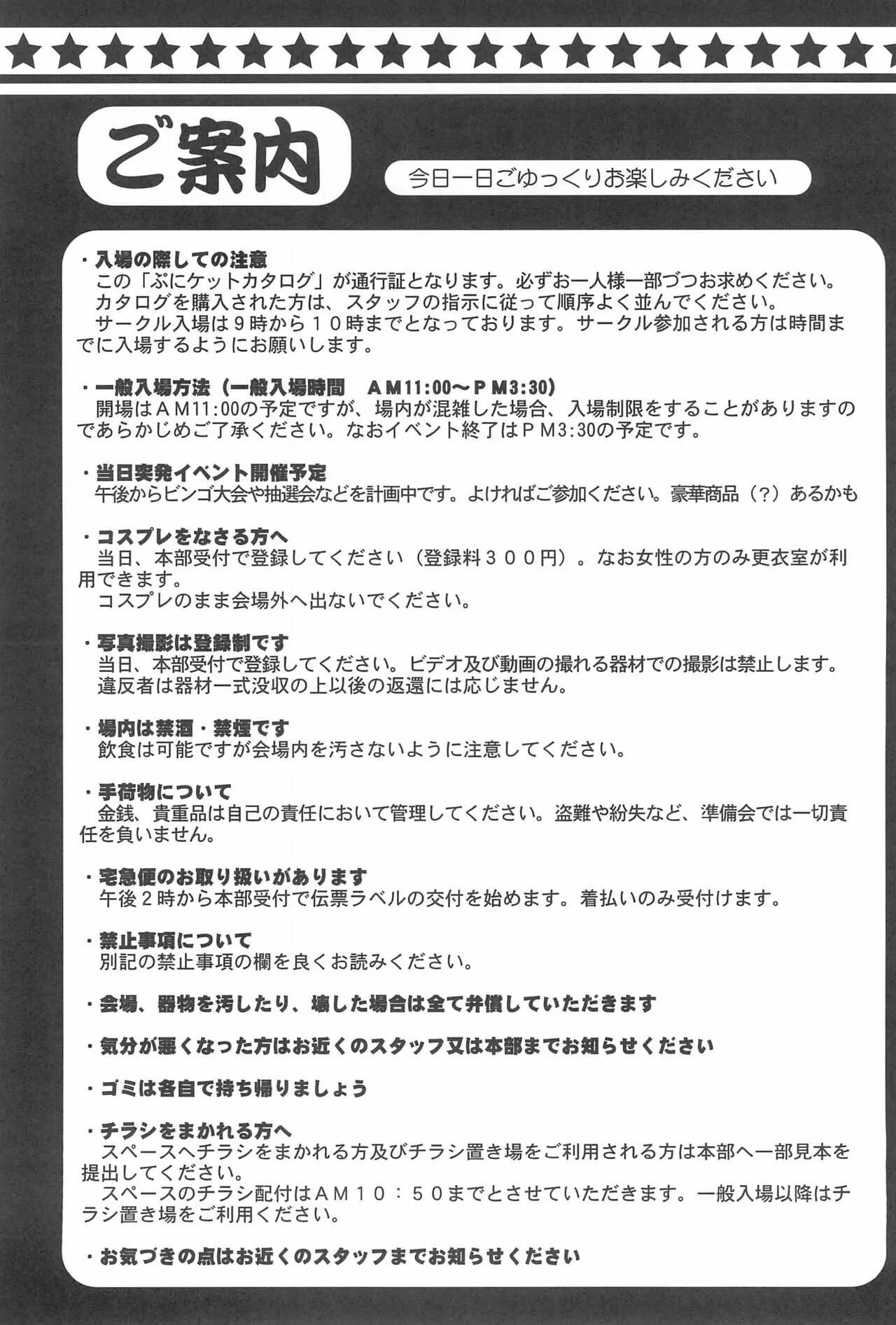 ( ぷにケット ) [メルヘンBOX、Magical Chocolate (よろず)] ぷにケット (よろず)_10
