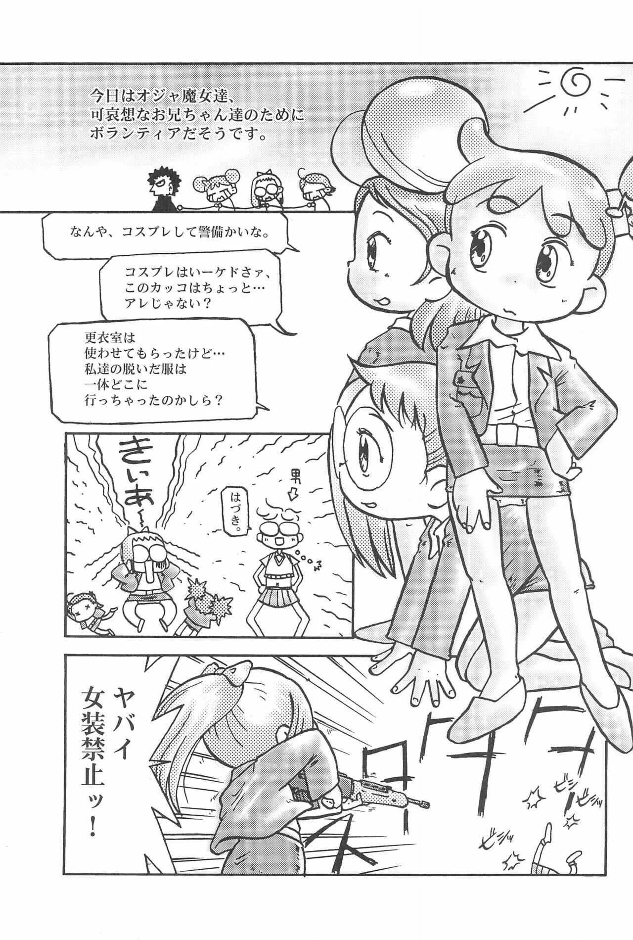( ぷにケット ) [メルヘンBOX、Magical Chocolate (よろず)] ぷにケット (よろず)_4