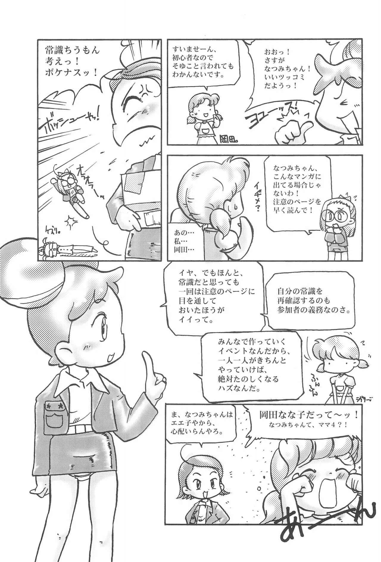 ( ぷにケット ) [メルヘンBOX、Magical Chocolate (よろず)] ぷにケット (よろず)_6