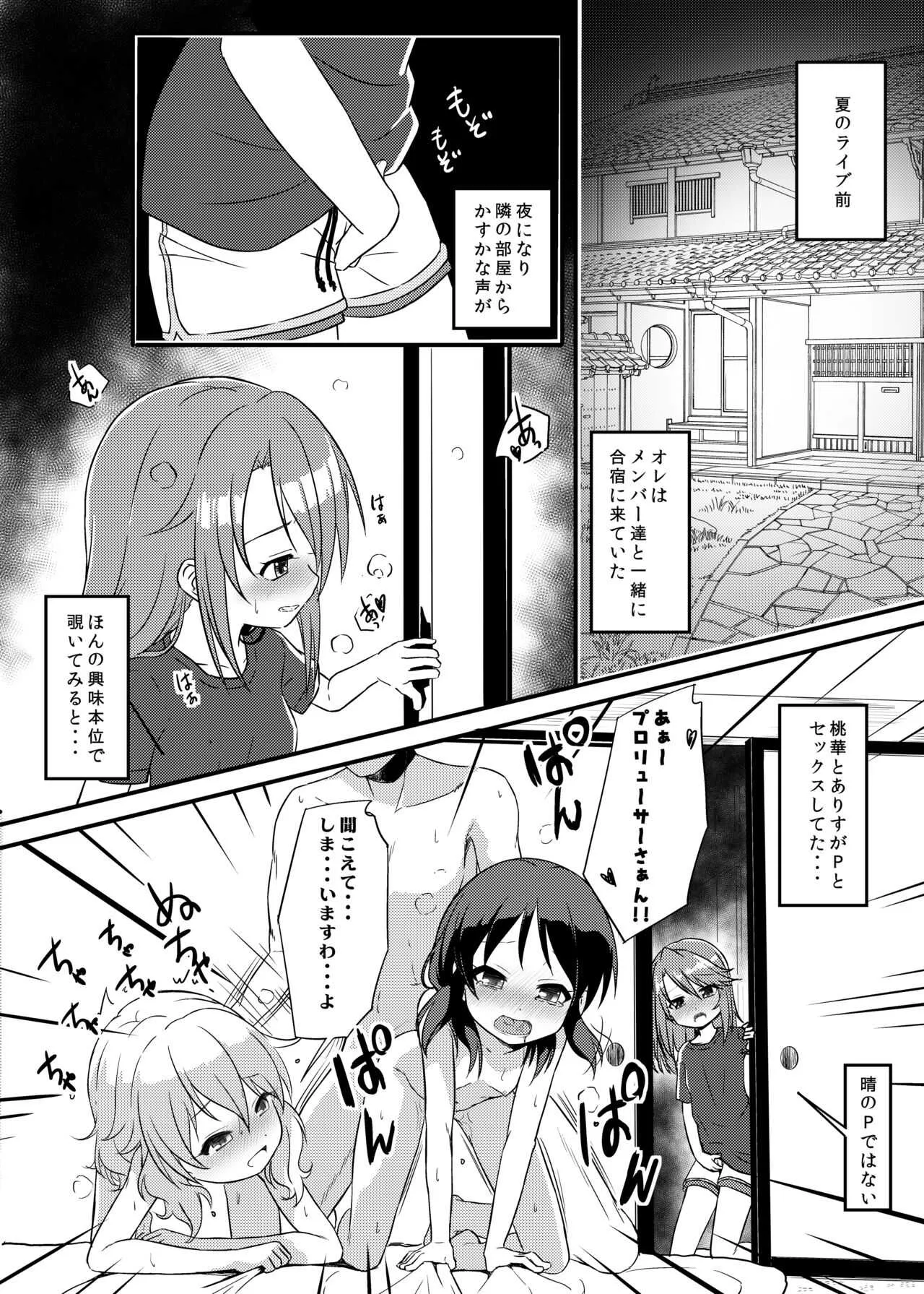[にしえりあ (性悪)] ももか汁ありす汁 桃華&ありす総集編2 (アイドルマスター シンデレラガールズ) [DL版]_4