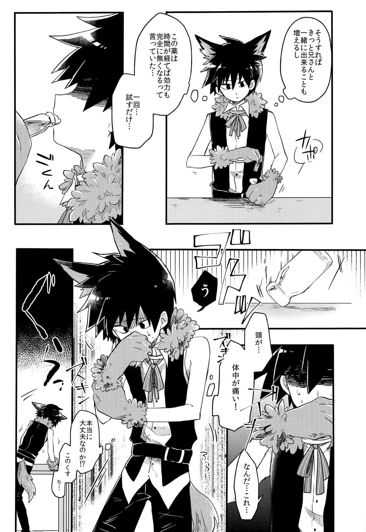 (SUPER26) [PORYGON137 (左ポリ5ン)] 戻れないご褒美を (モブサイコ100)_10