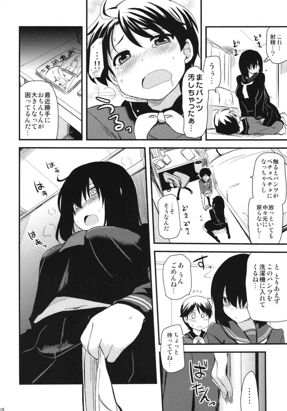(COMIC1☆8) [真・聖堂☆本舗 (聖☆司)] 愛宕1●歳 (艦隊これくしょん -艦これ-)_3