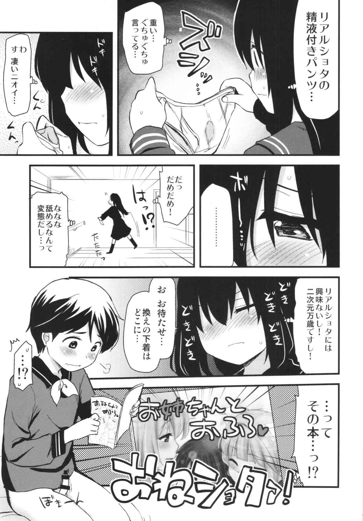 (COMIC1☆8) [真・聖堂☆本舗 (聖☆司)] 愛宕1●歳 (艦隊これくしょん -艦これ-)_4