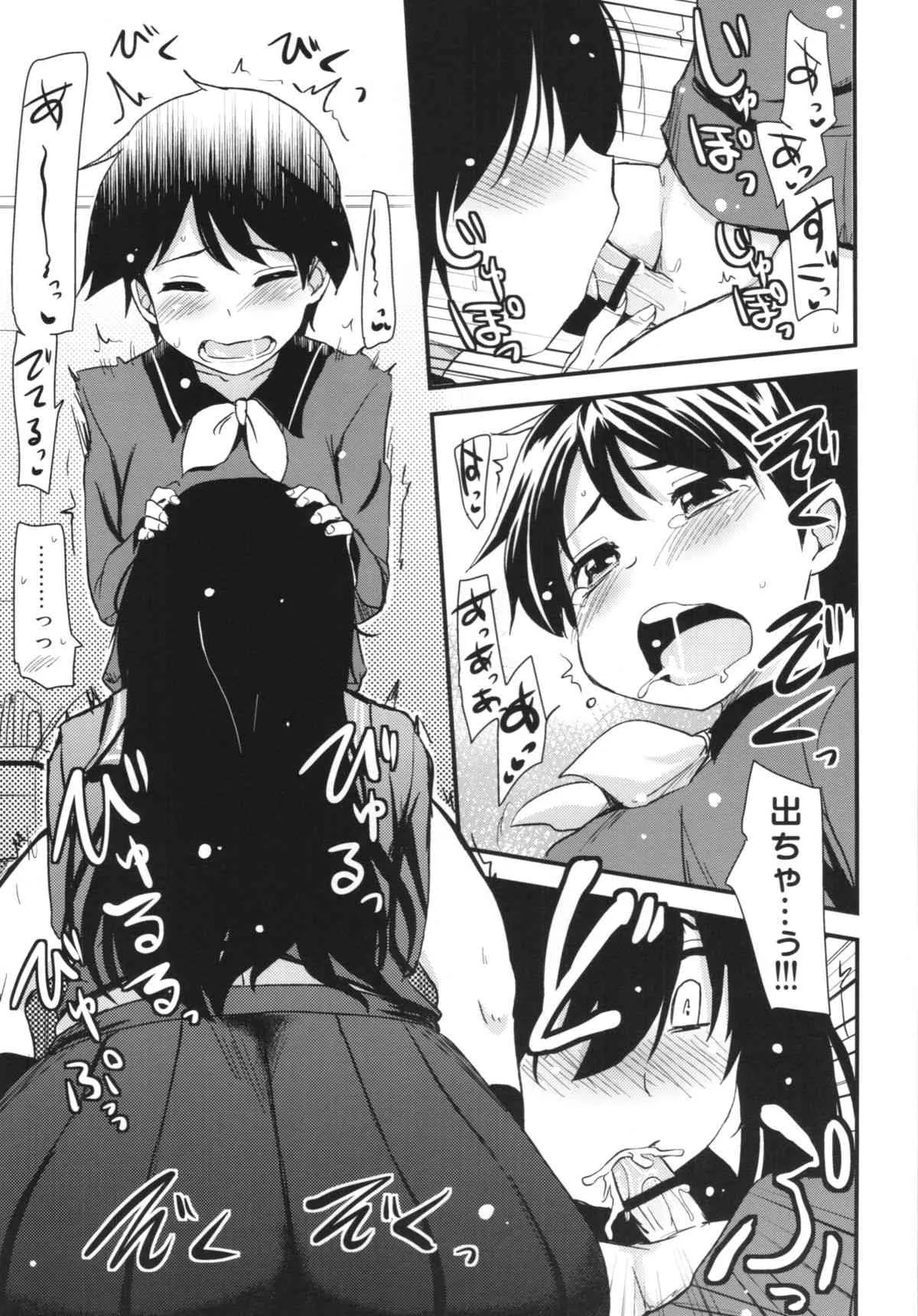 (COMIC1☆8) [真・聖堂☆本舗 (聖☆司)] 愛宕1●歳 (艦隊これくしょん -艦これ-)_7