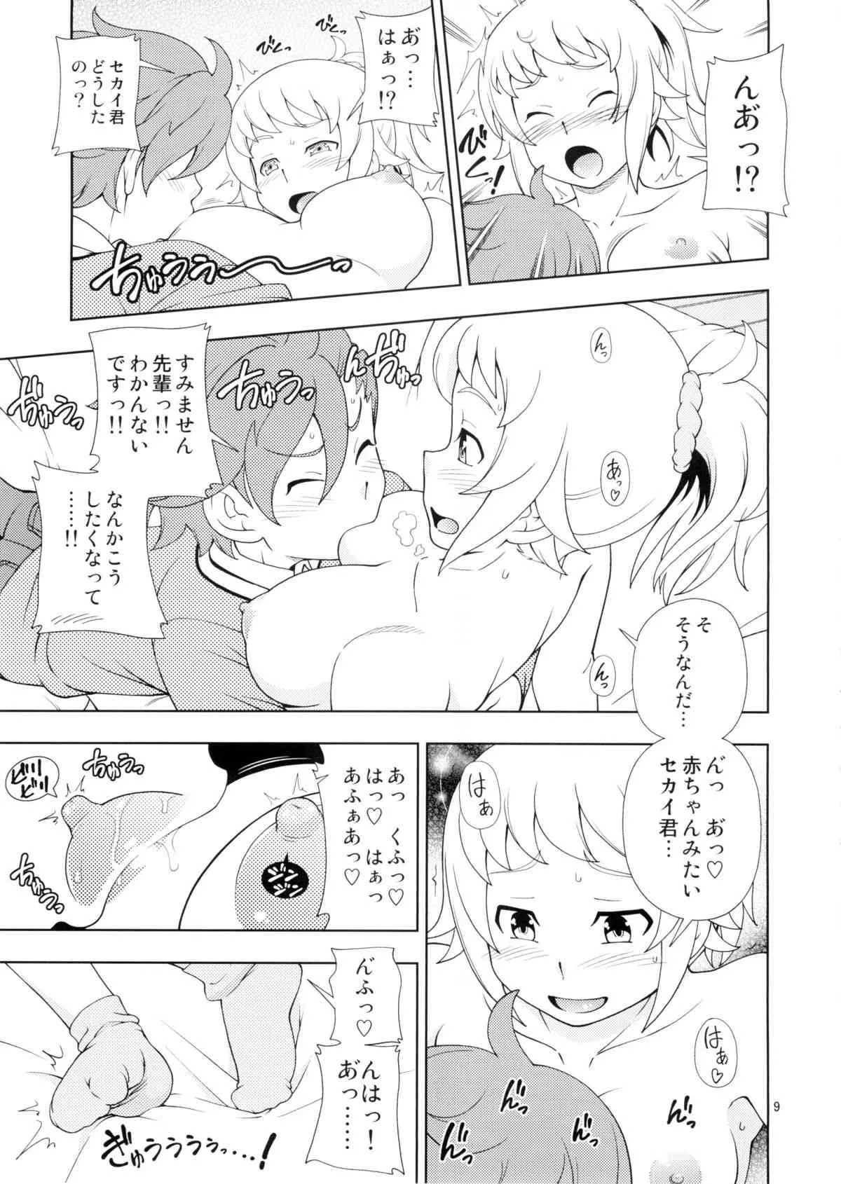(C87) [ケンソウオガワ (フクダーダ)] ウイニングガール (ガンダムビルドファイターズトライ)_10