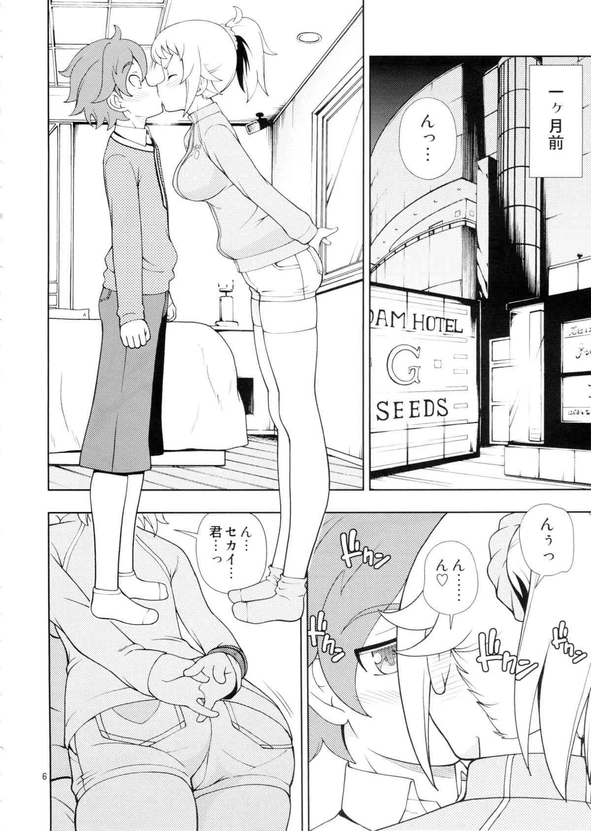 (C87) [ケンソウオガワ (フクダーダ)] ウイニングガール (ガンダムビルドファイターズトライ)_7