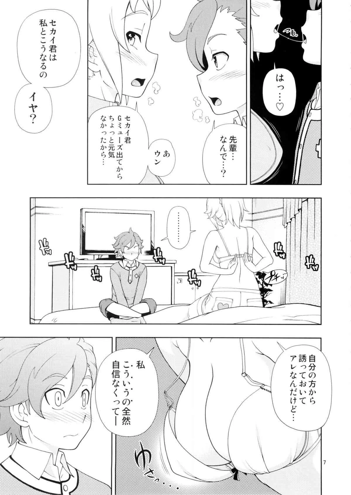 (C87) [ケンソウオガワ (フクダーダ)] ウイニングガール (ガンダムビルドファイターズトライ)_8