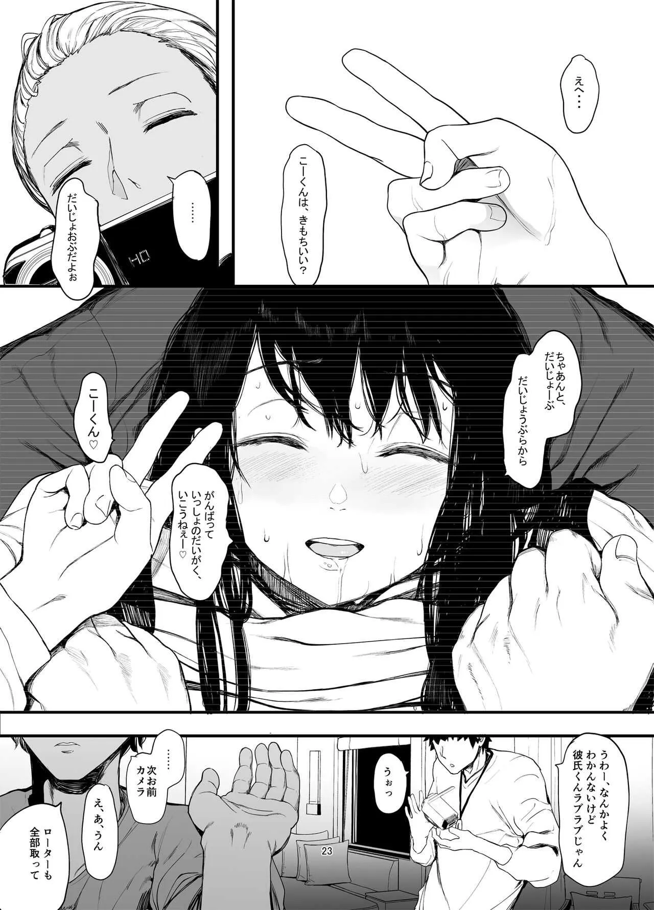 [ハチミン (えいとまん)] 僕の彼女とセックスしてください2 [DL版]_6