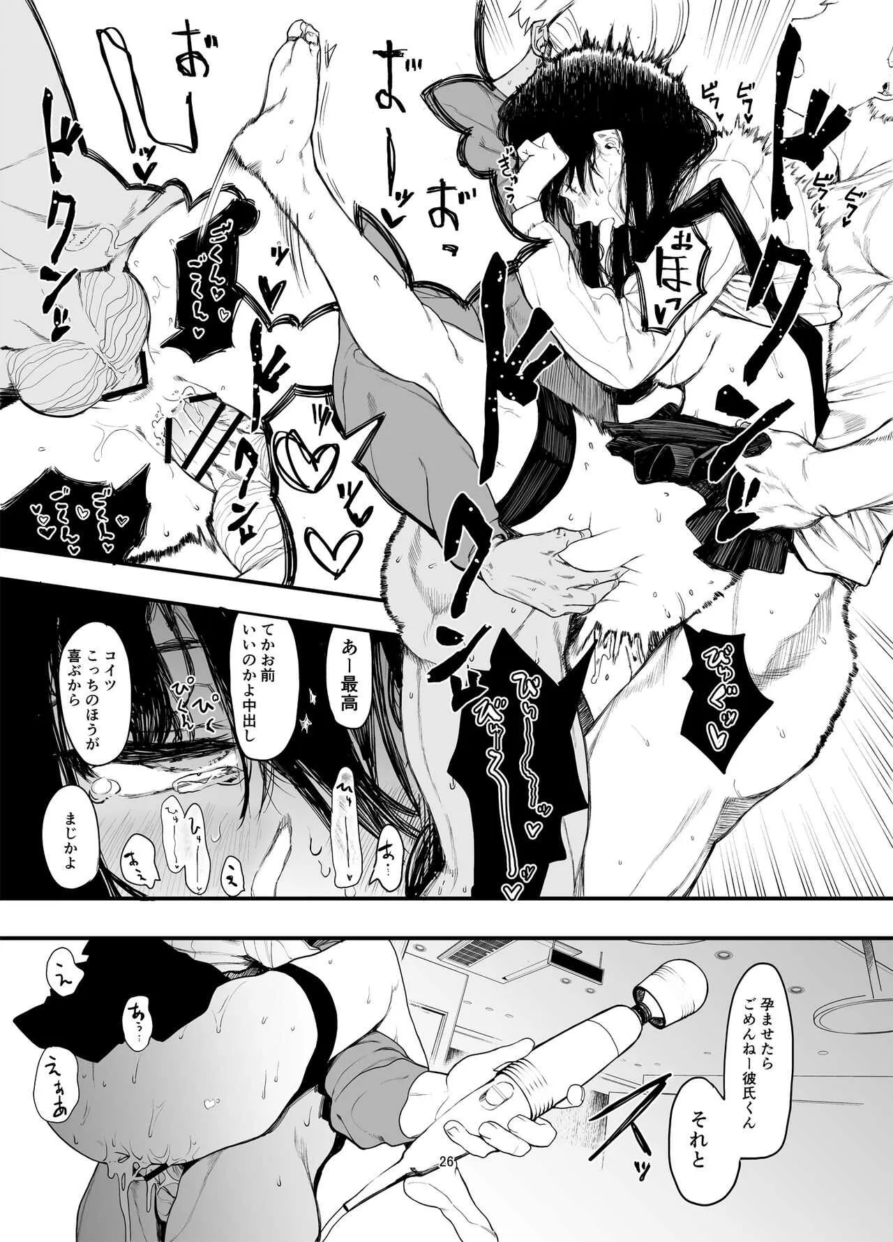 [ハチミン (えいとまん)] 僕の彼女とセックスしてください2 [DL版]_9