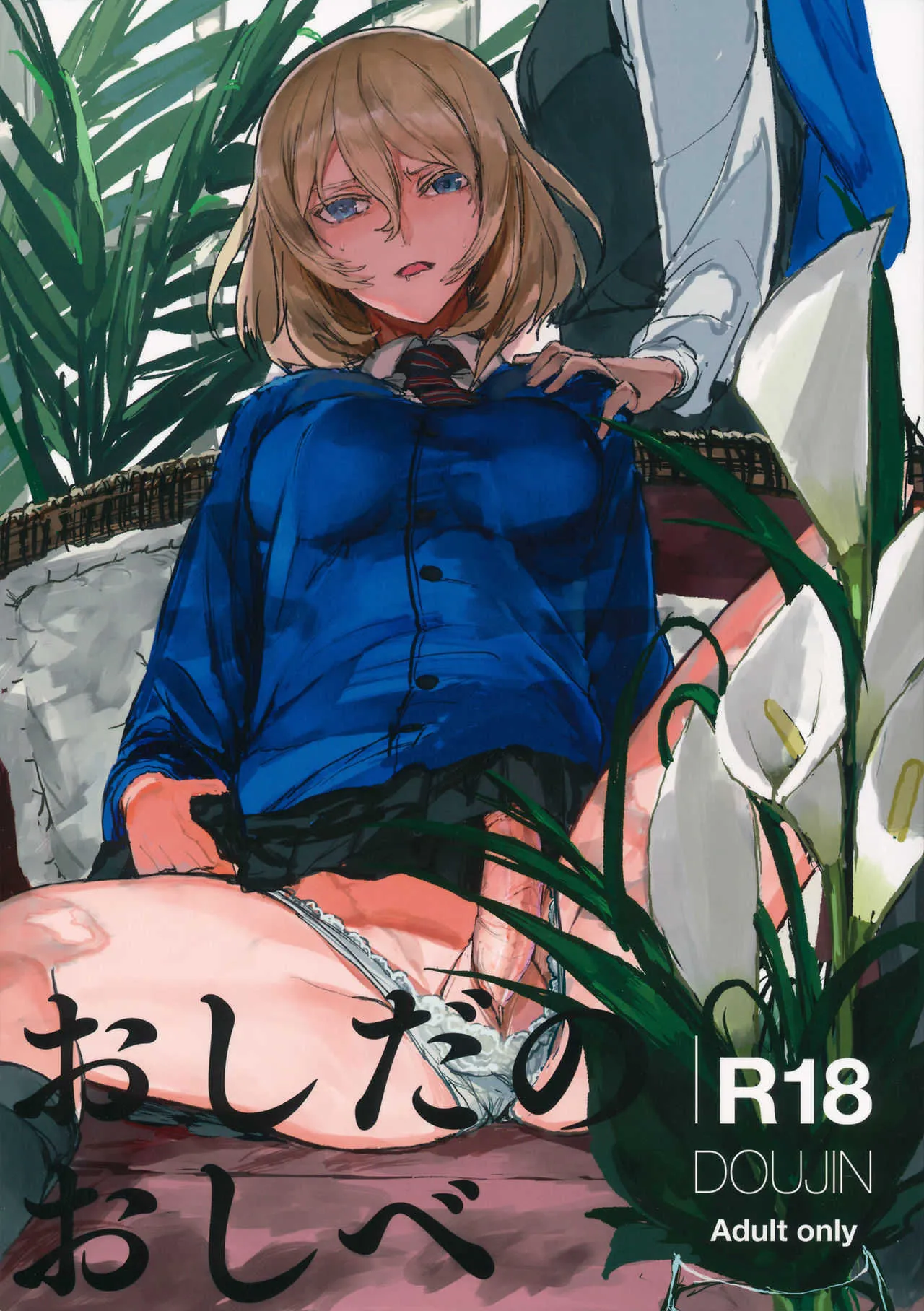 (ぱんっあ☆ふぉー!23) [GOLEM,Inc. (いとう)] おしだのおしべ (ガールズ&パンツァー)