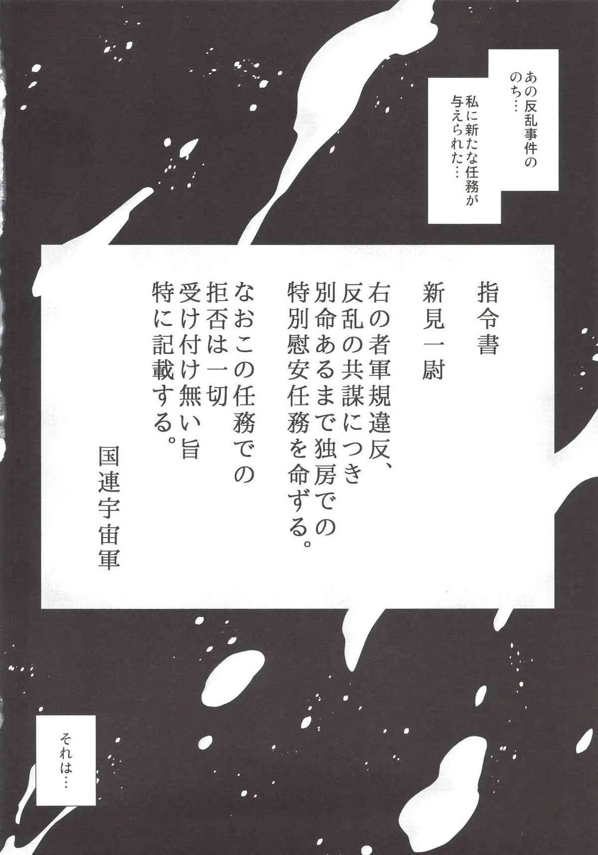 [コンプリートボックス (畠山桃哉)] 新見さんの航宙日誌 (宇宙戦艦ヤマト2199) [DL版]_3