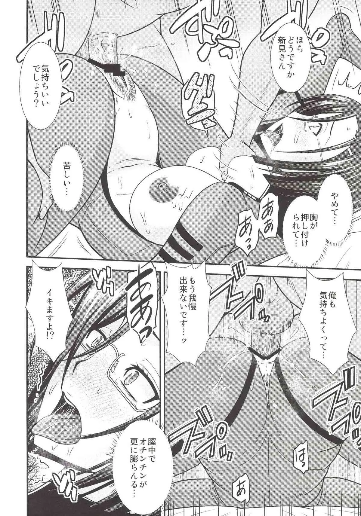 [コンプリートボックス (畠山桃哉)] 新見さんの航宙日誌 (宇宙戦艦ヤマト2199) [DL版]_9