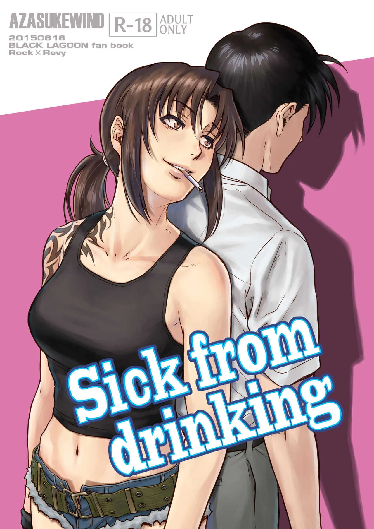 [AZASUKE WIND (AZASUKE)] Sick from drinking (ブラック ラグーン) [DL版]